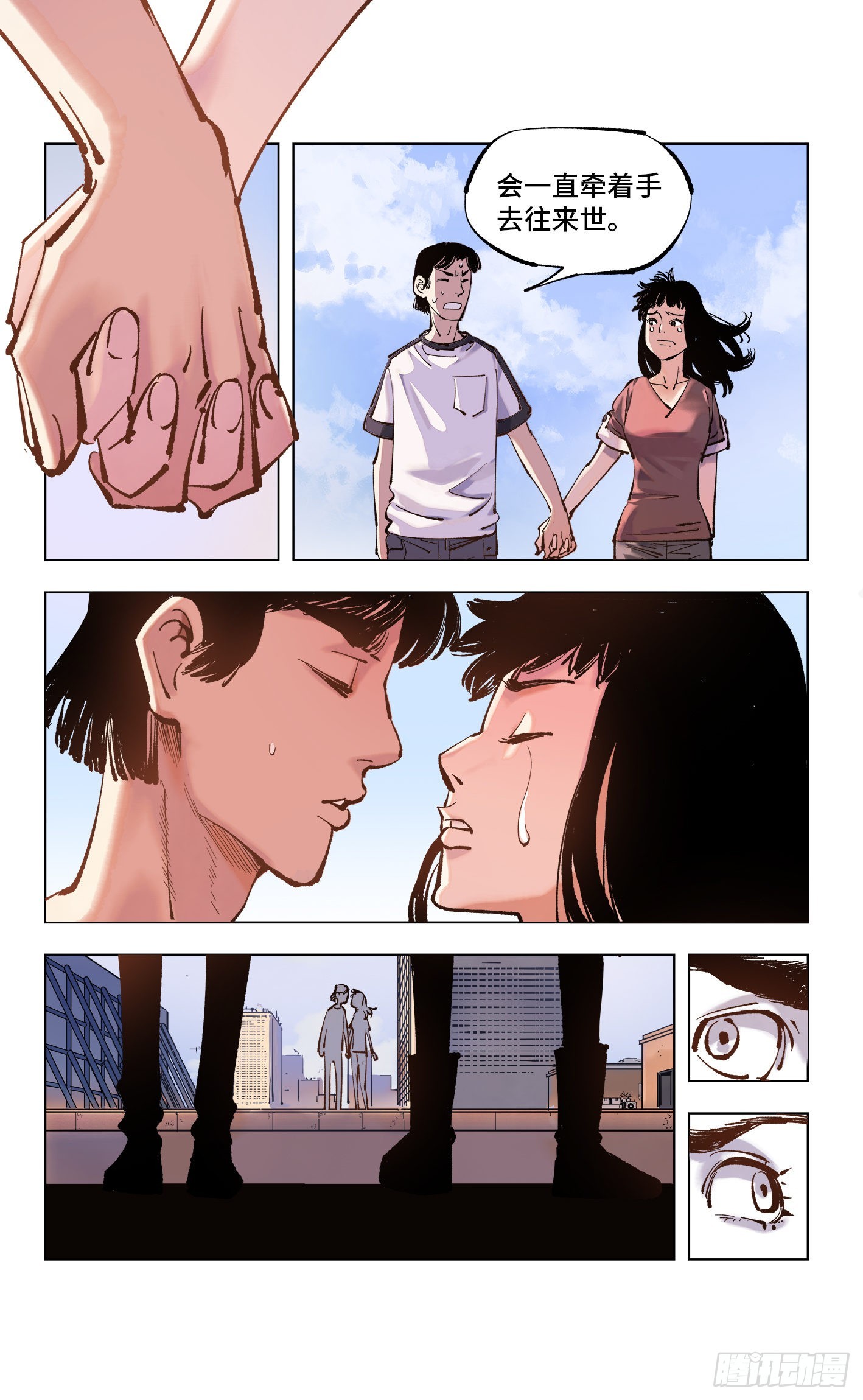 日月同錯 - 第五十一回 萬業新界 上 - 1