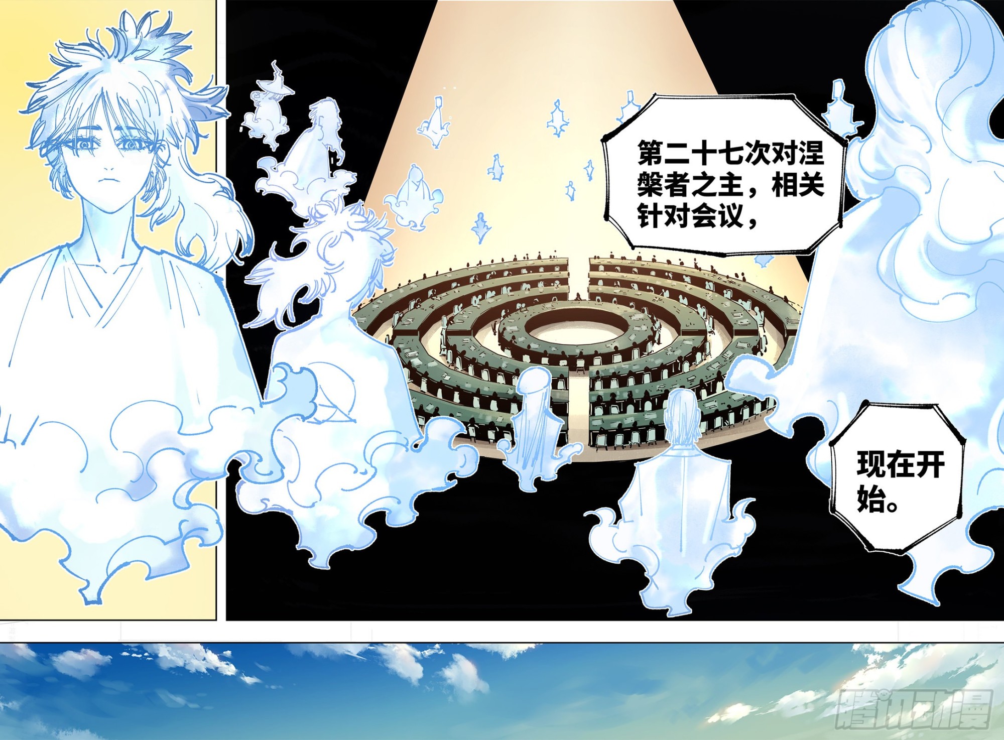 日月同錯 - 第五十一回 萬業新界 下 - 4