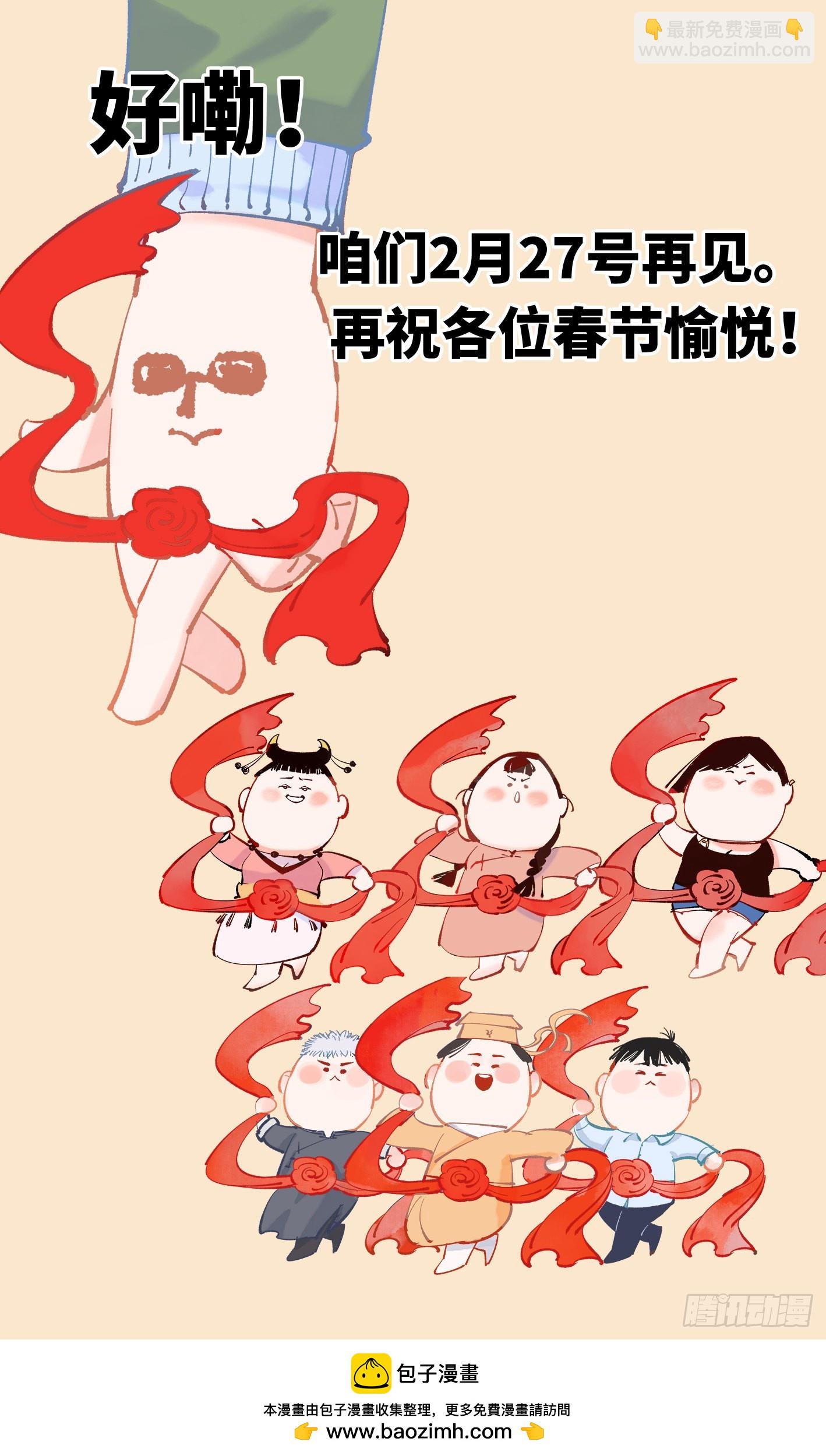 日月同錯 - 第五十一回 萬業新界 下 - 1