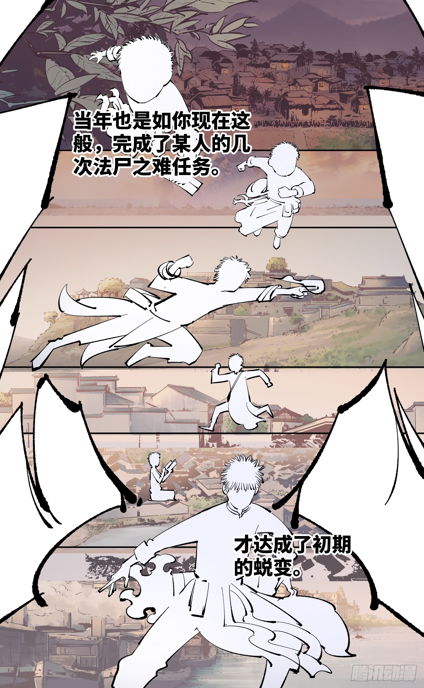 日月同錯 - 第五十一回 萬業新界 下 - 2