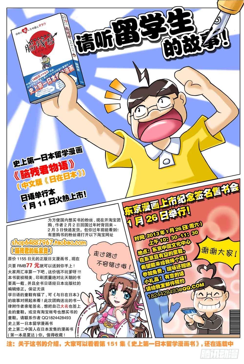 特别 漫画书团购0