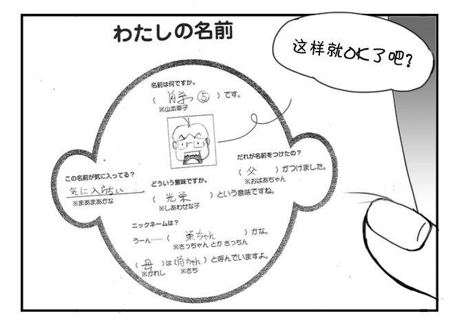 日在日本 - 177 毕业文集 - 4