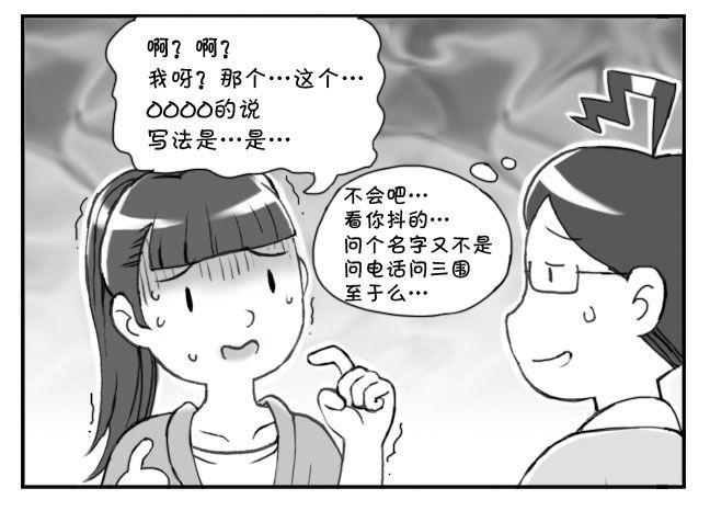 日在日本 - 189 請問貴姓 - 1