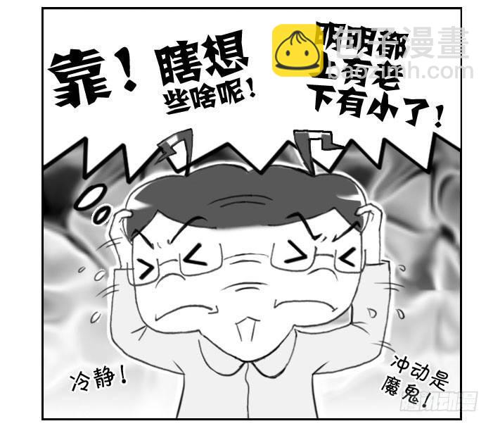 日在日本 - 227 豔遇?(下) - 2