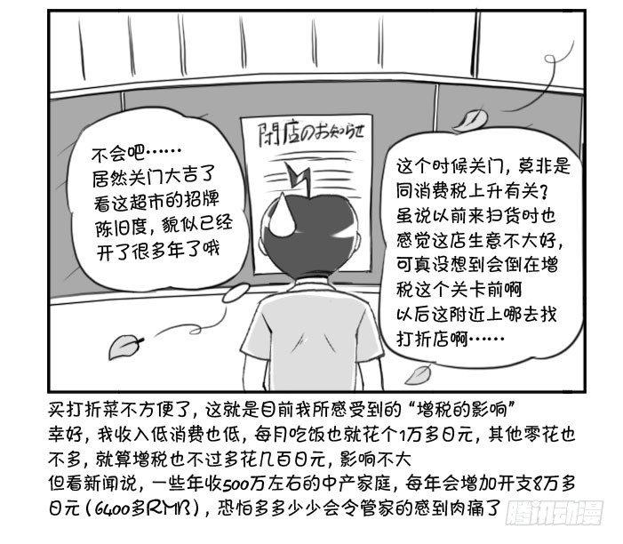 日在日本 - 245 幻滅 - 1