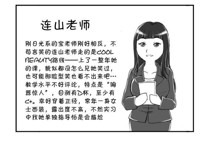 日在日本 - 271 漫画科老师 - 1