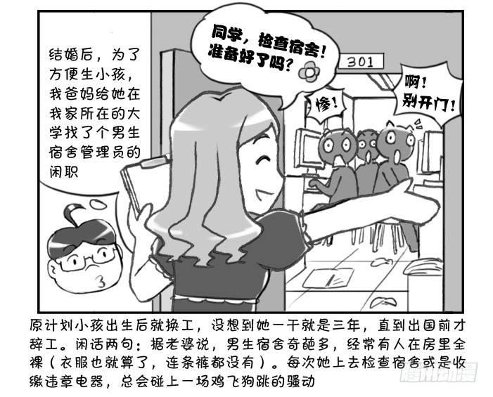 289 老婆的焦虑3