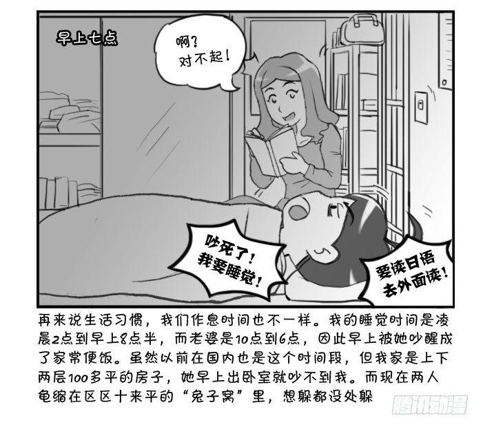 日在日本 - 315 貧賤夫妻 - 1