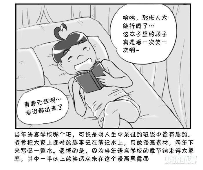 日在日本 - 368 我要寫小說! - 1