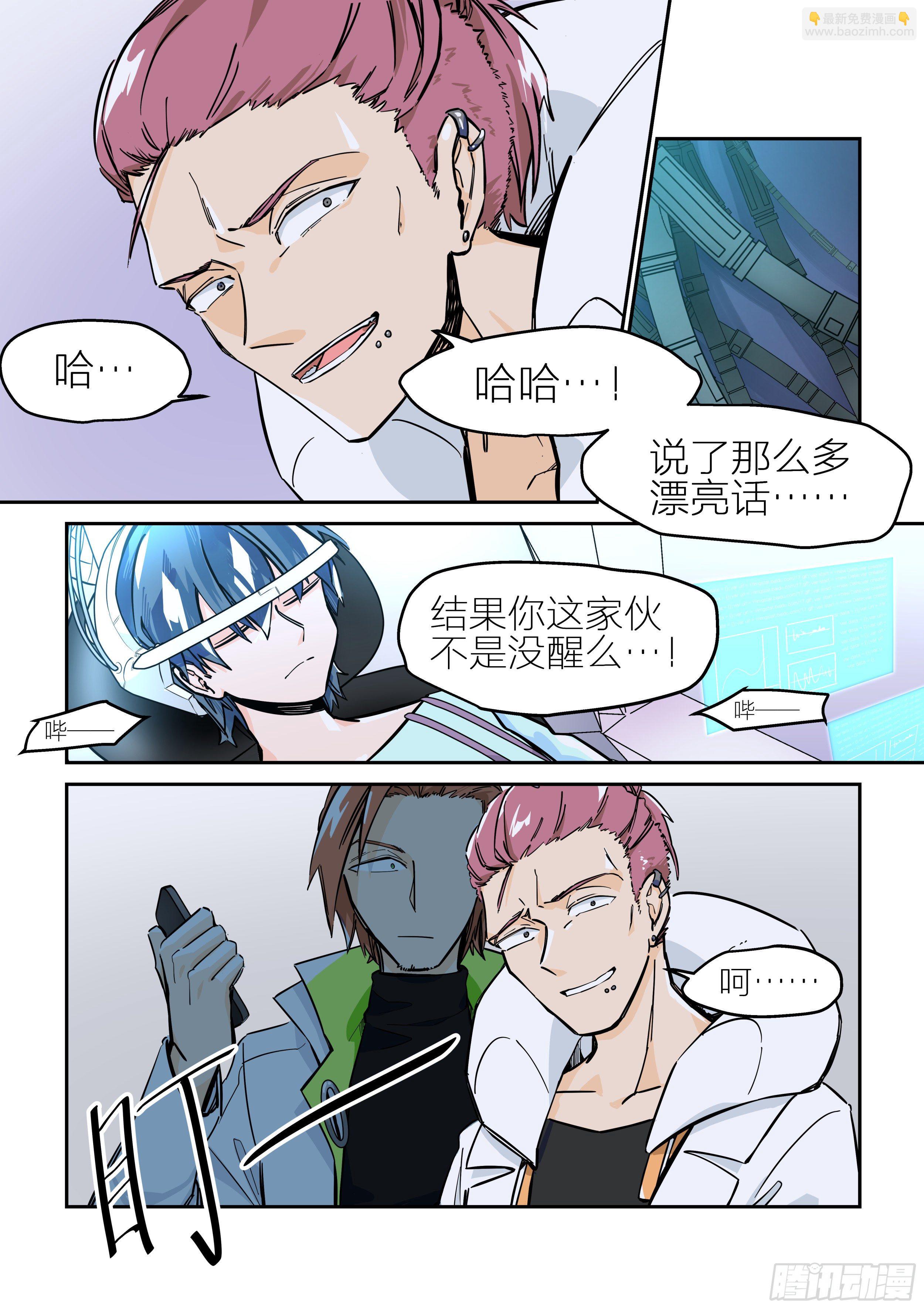 梦醒时分(1)-第11话