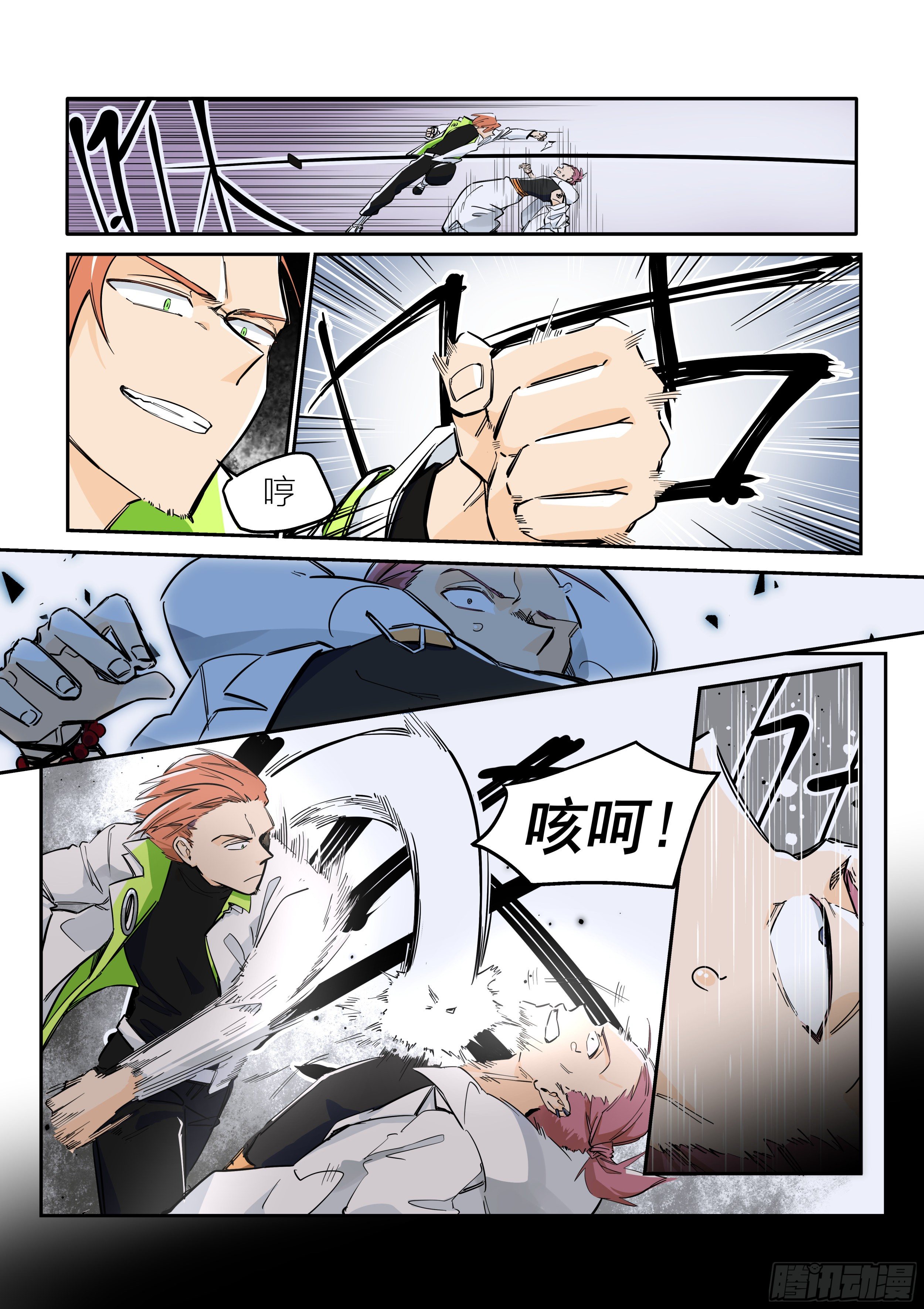 梦醒时分(1)-第11话