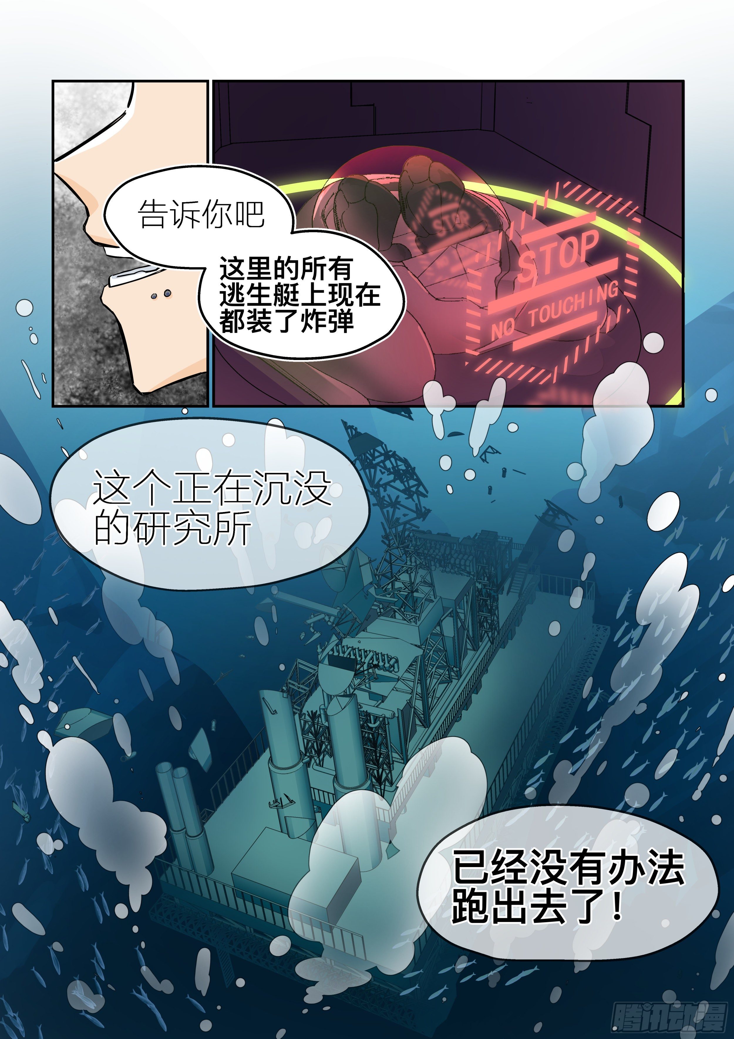 梦醒时分(1)-第11话