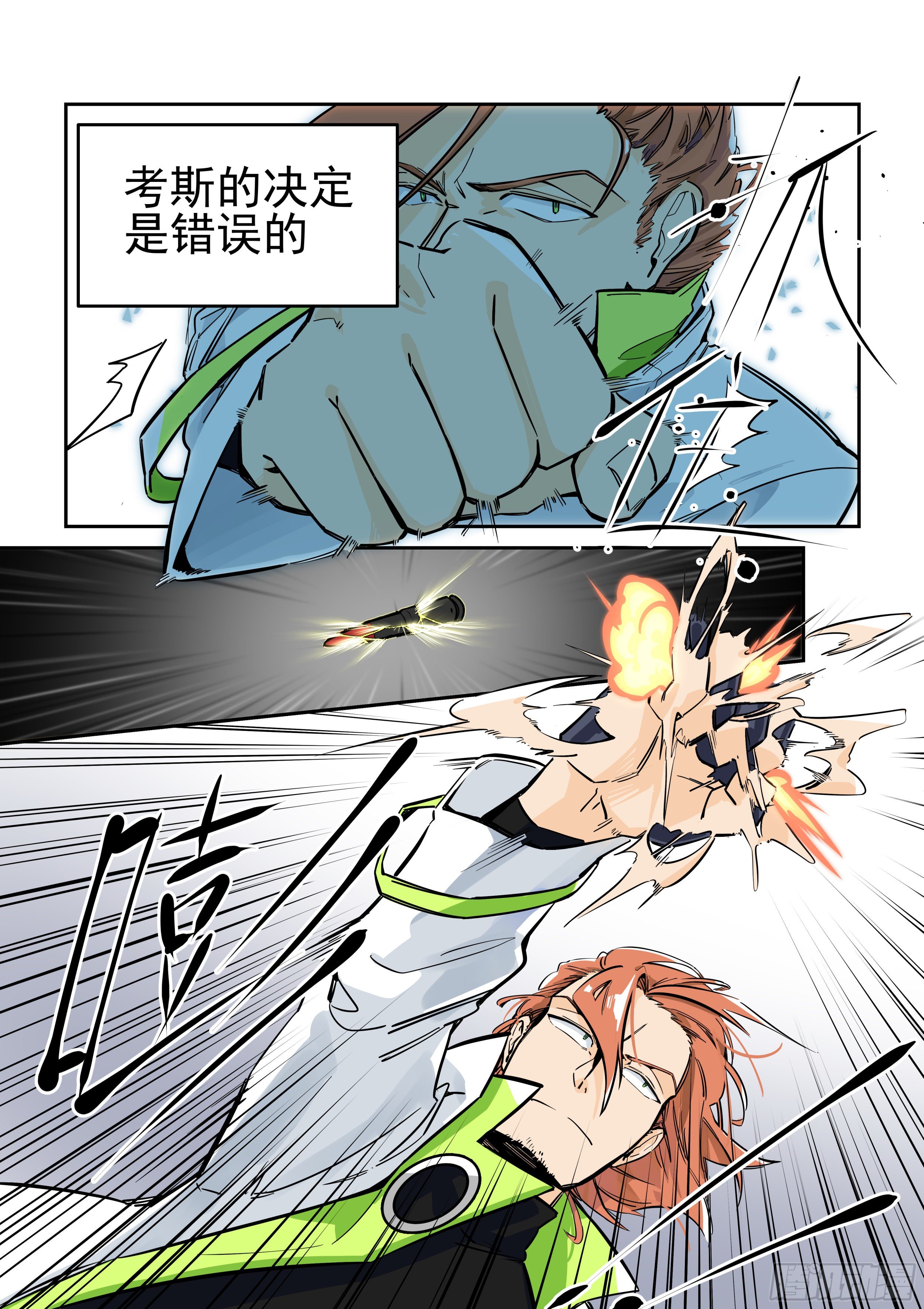 梦醒时分(3)-第13话