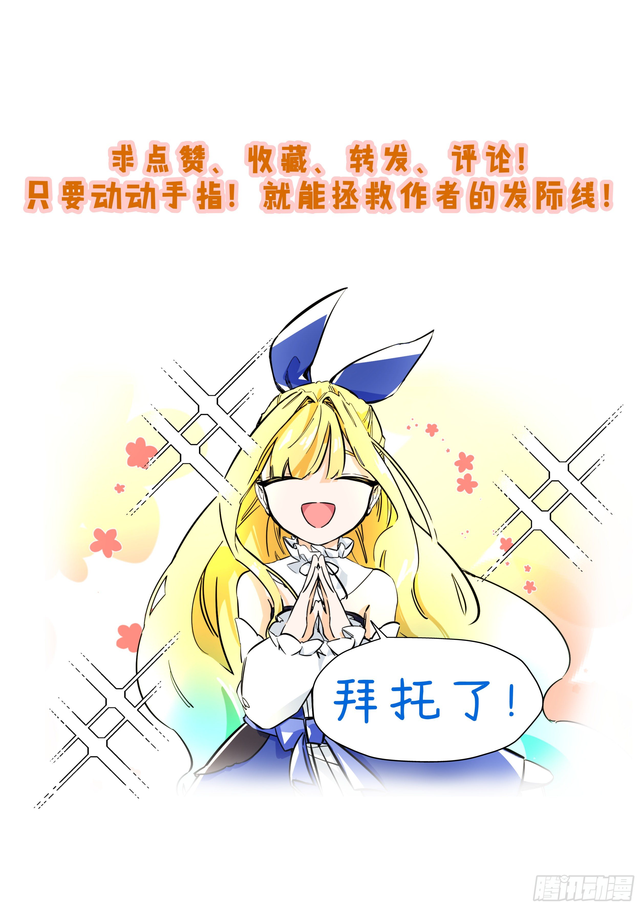 梦醒时分(3)-第13话