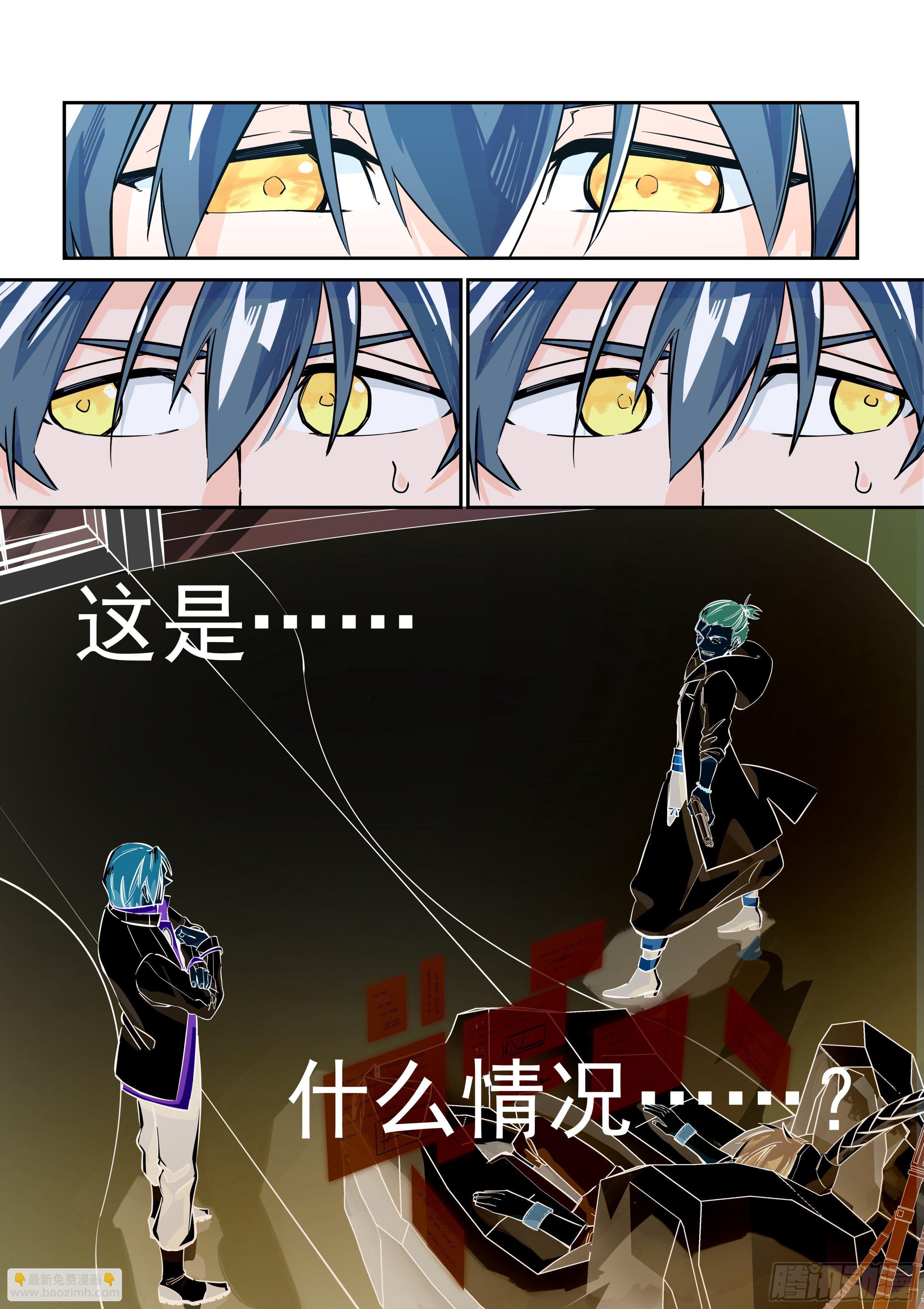 梦醒时分(3)-第13话