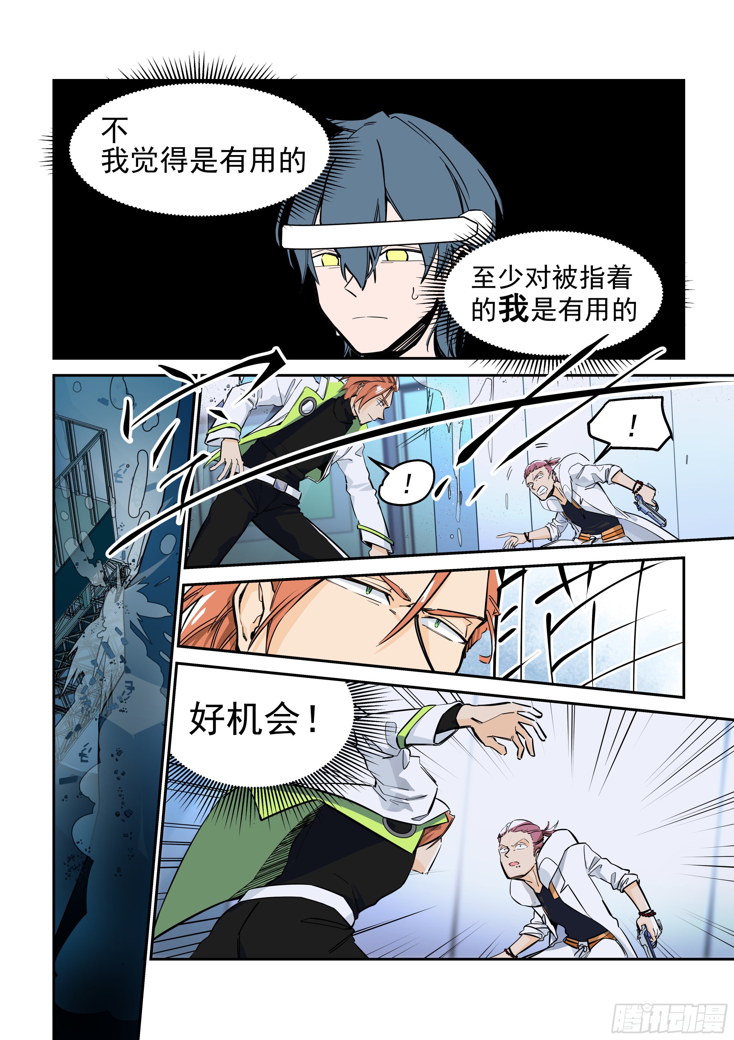 梦醒时分(3)-第13话