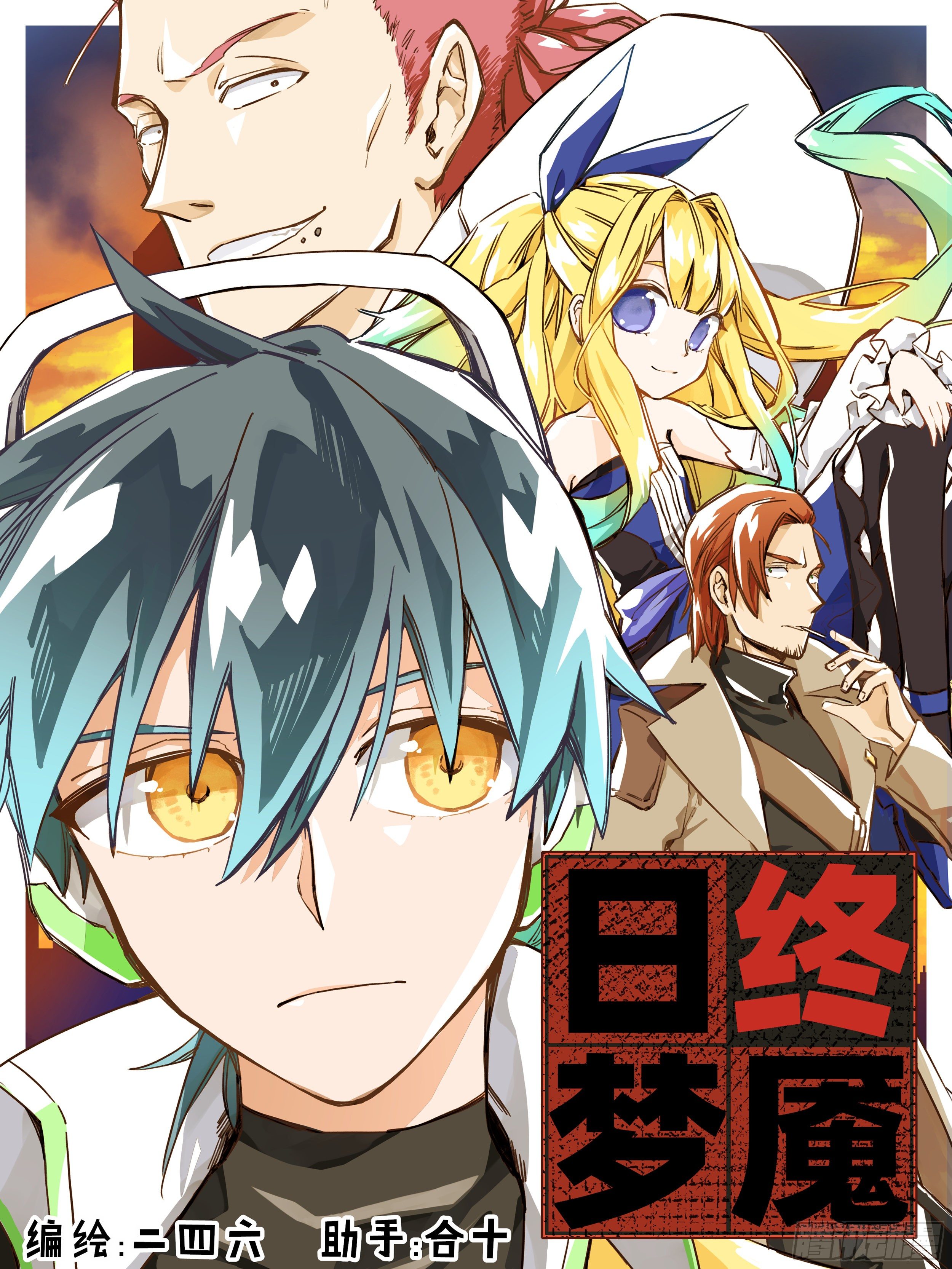 白日梦(1)-第15话