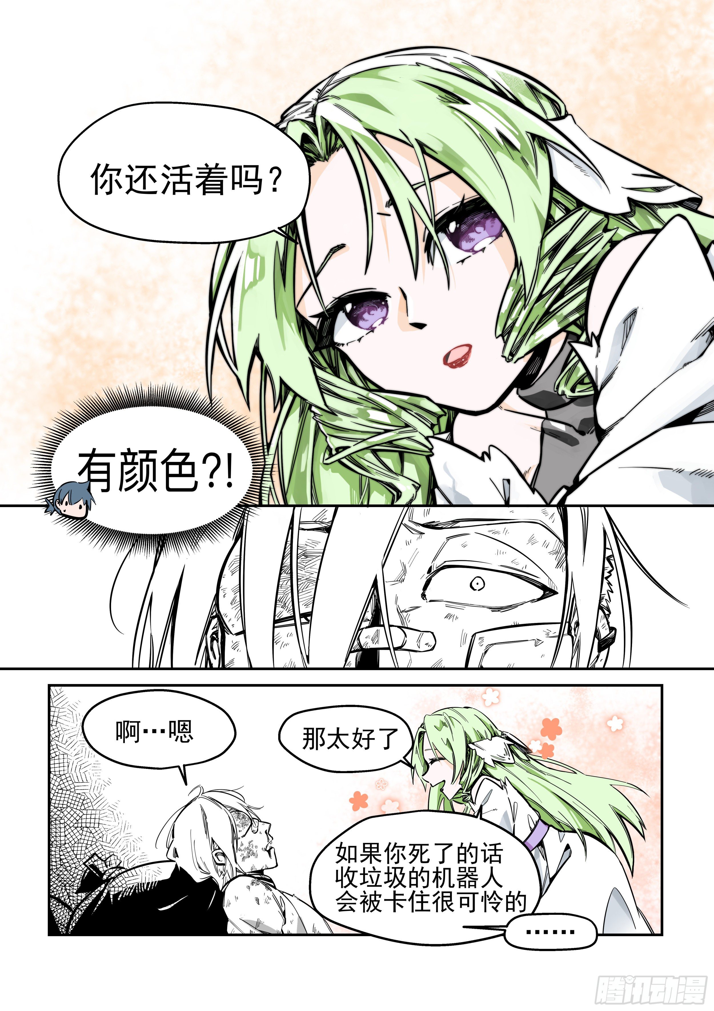 白日梦(1)-第15话