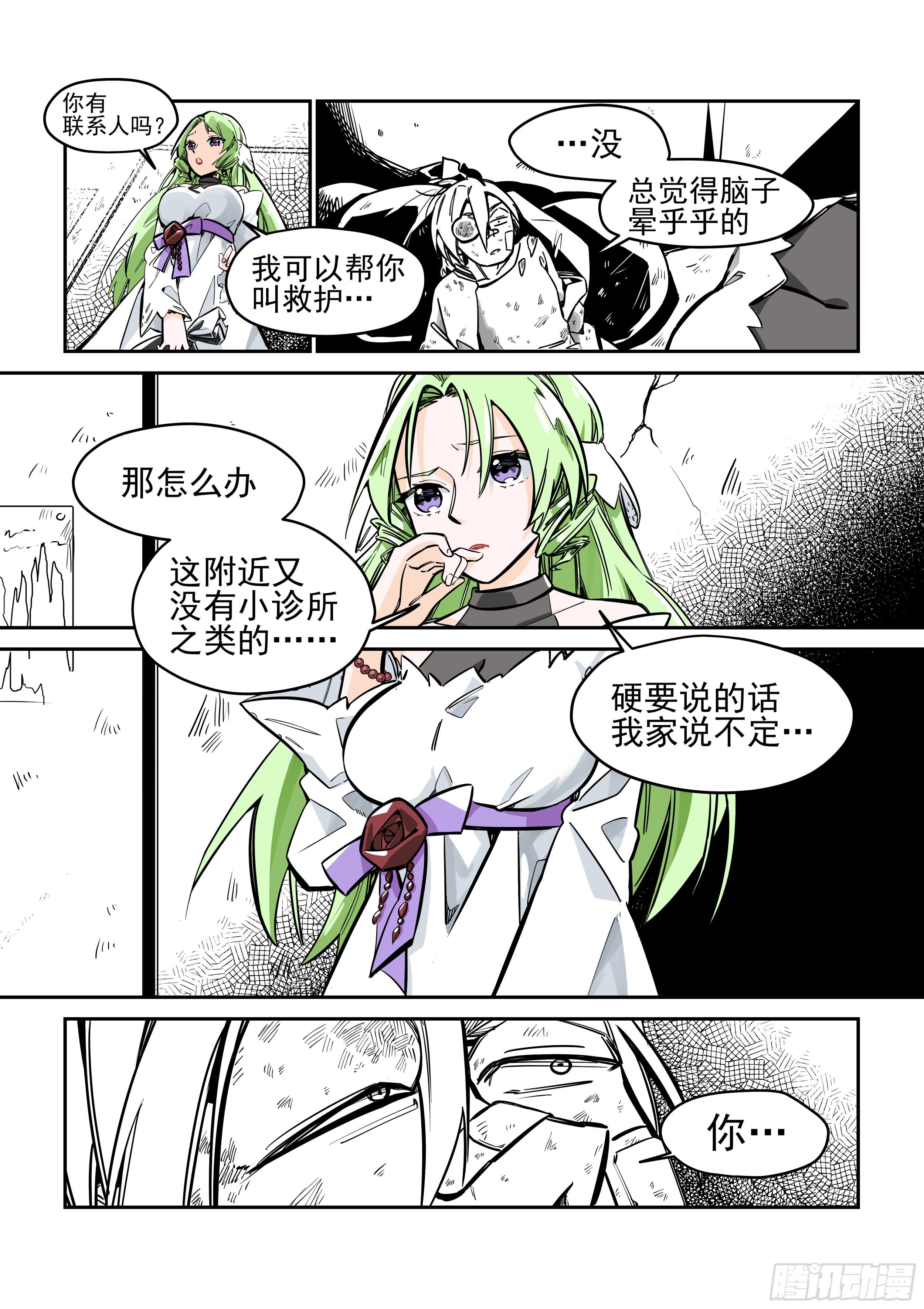 白日梦(1)-第15话