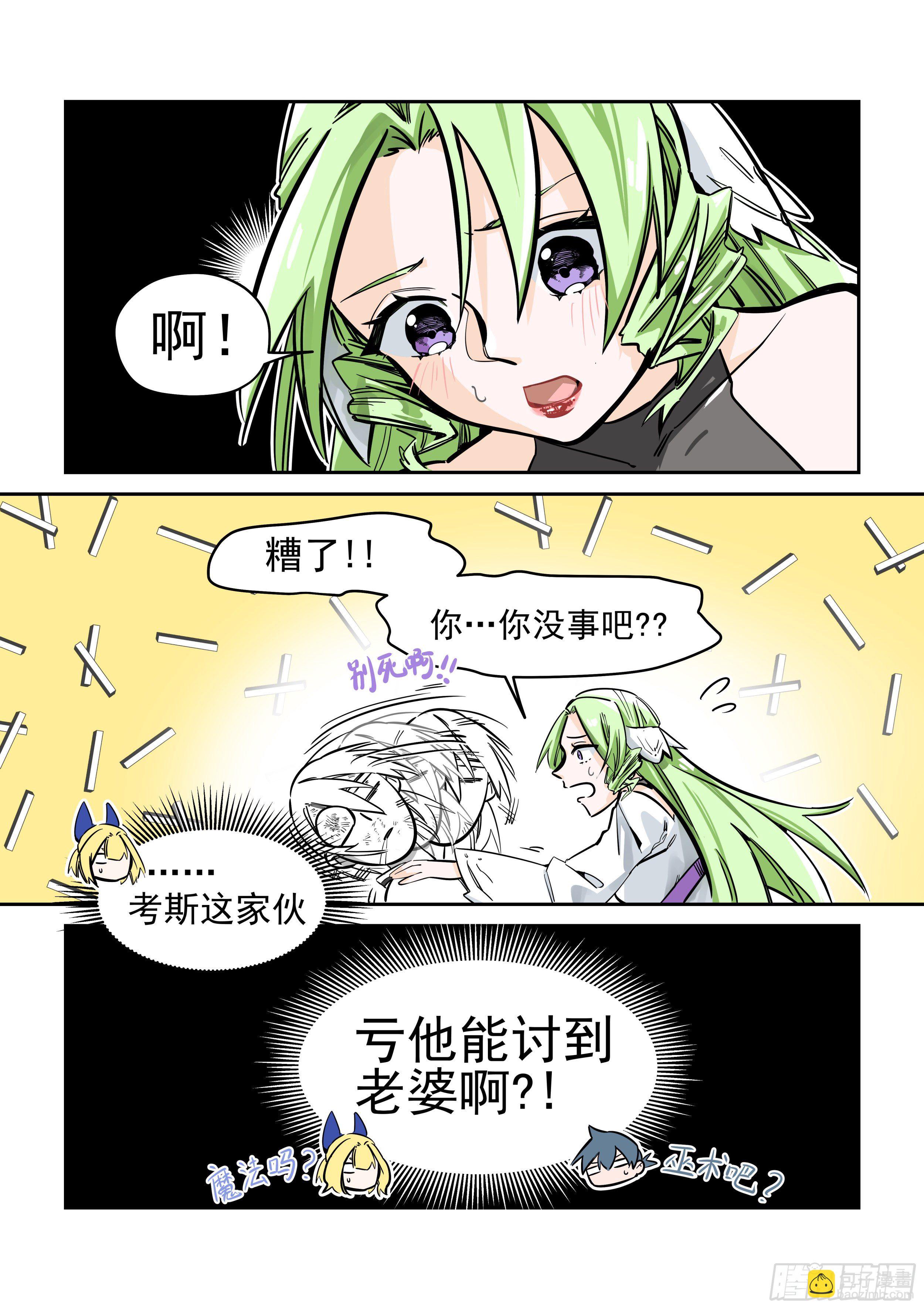 白日梦(1)-第15话