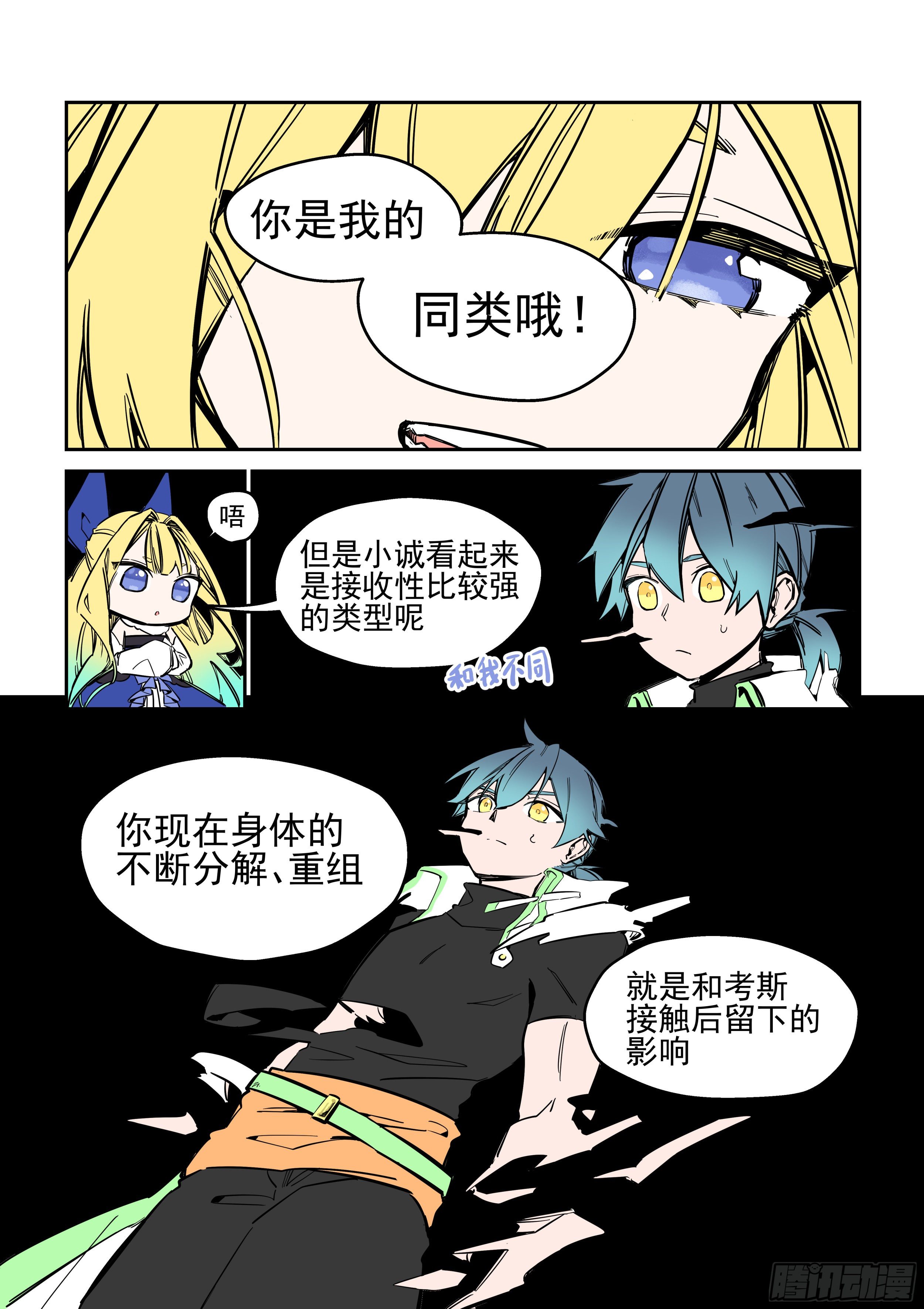 白日梦(1)-第15话