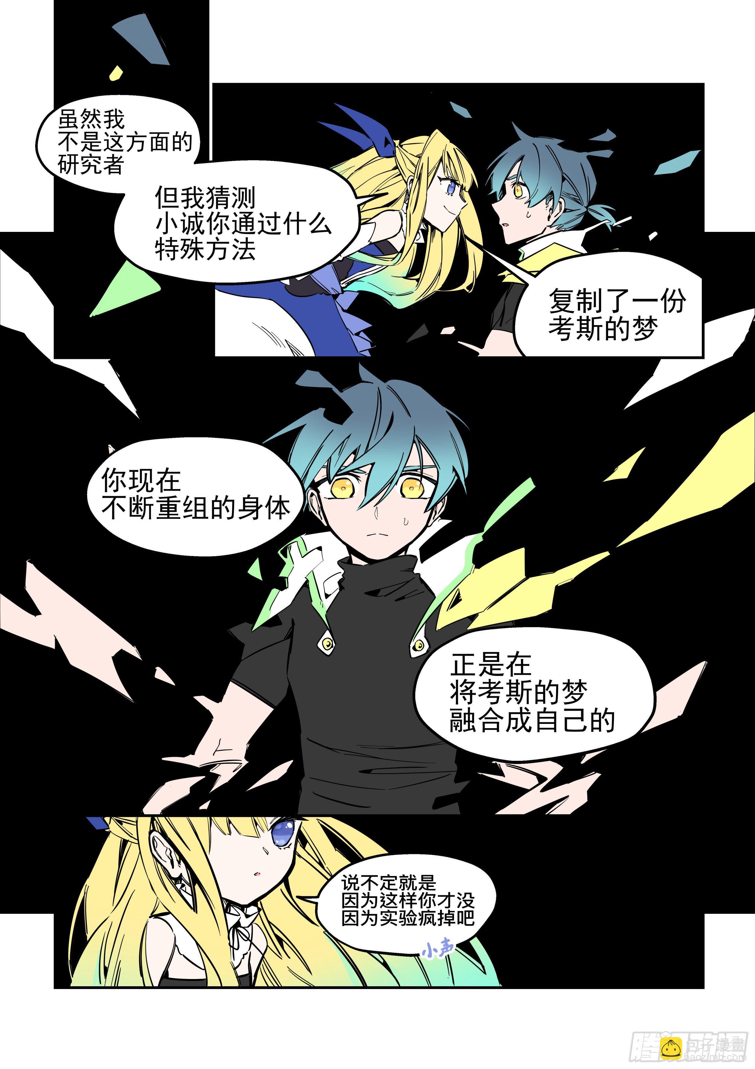 白日梦(1)-第15话