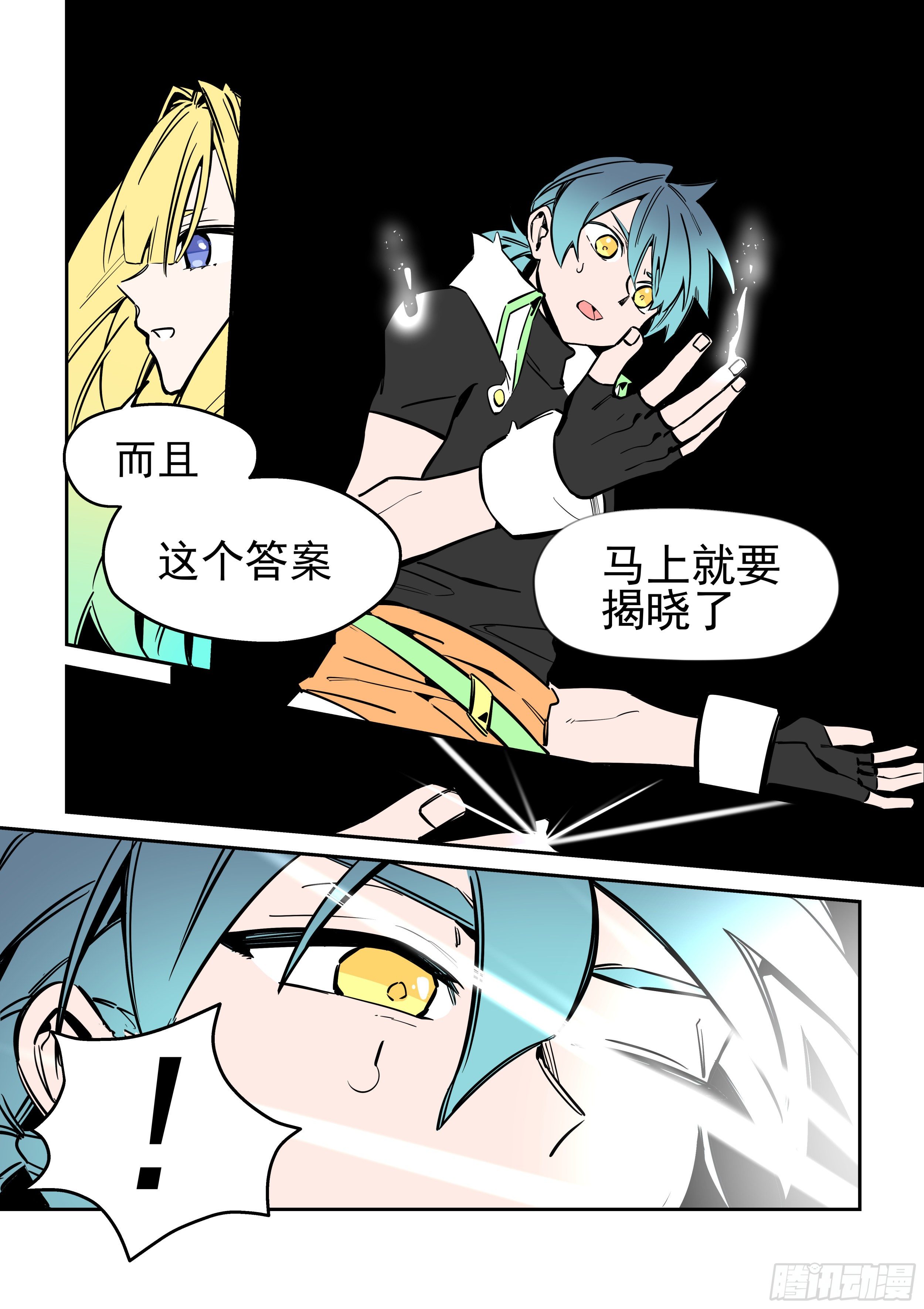 白日梦(1)-第15话