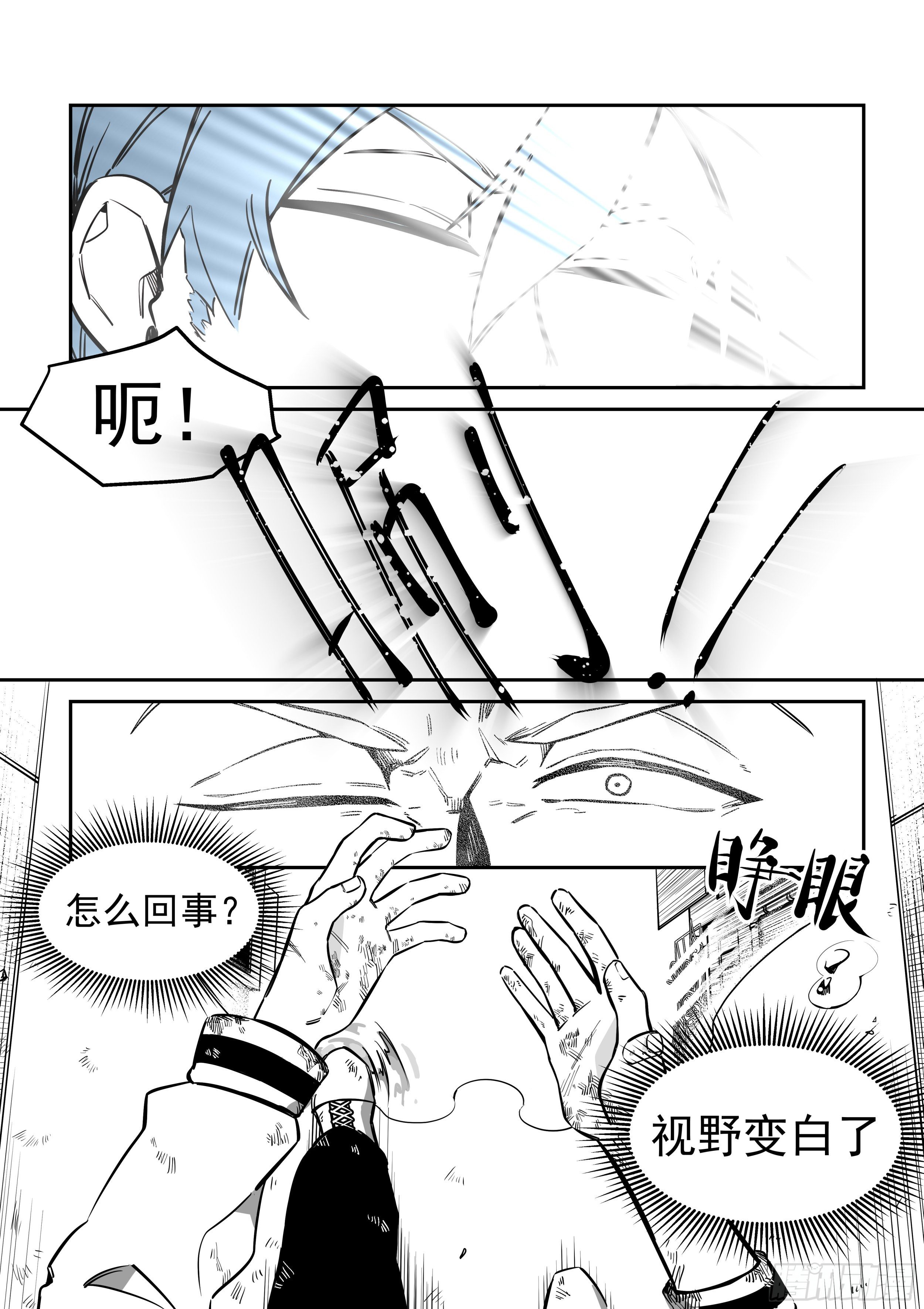 白日梦(1)-第15话