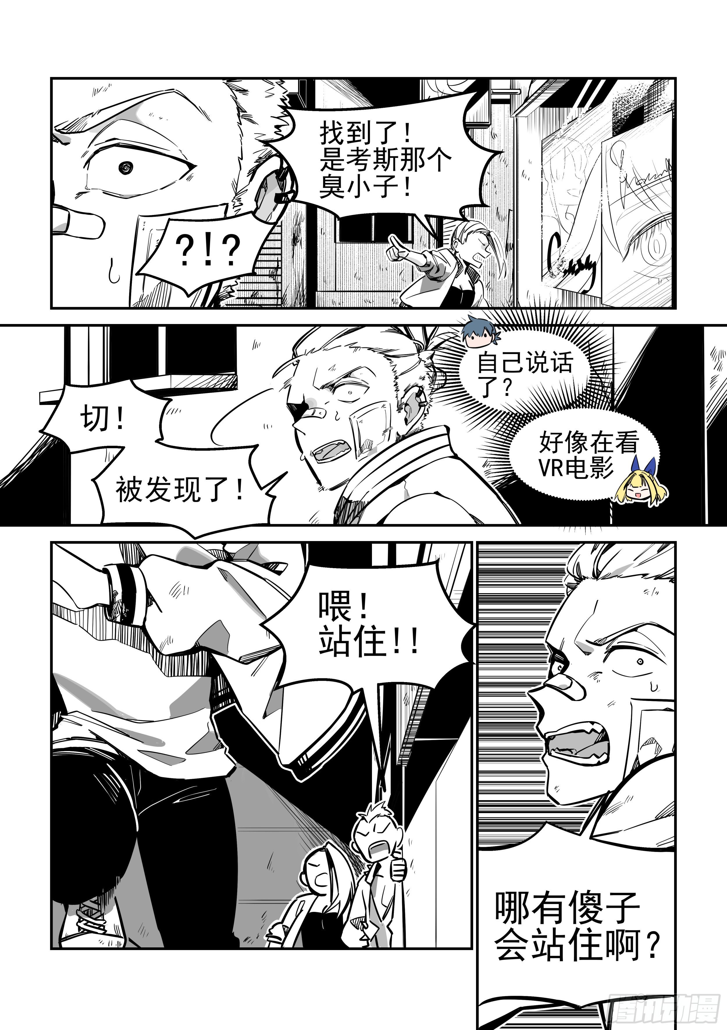 白日梦(1)-第15话