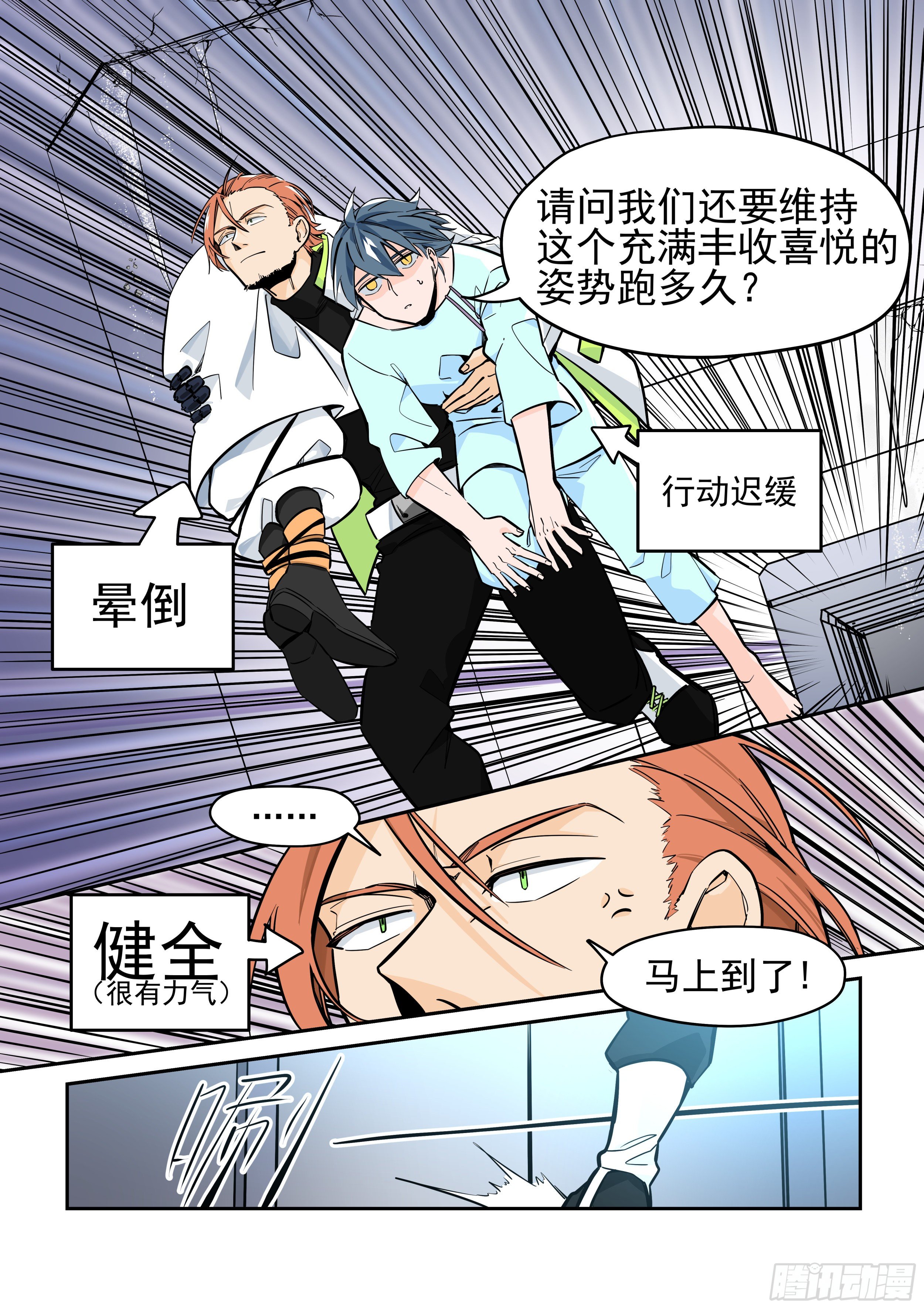 白日梦(3)-第17话