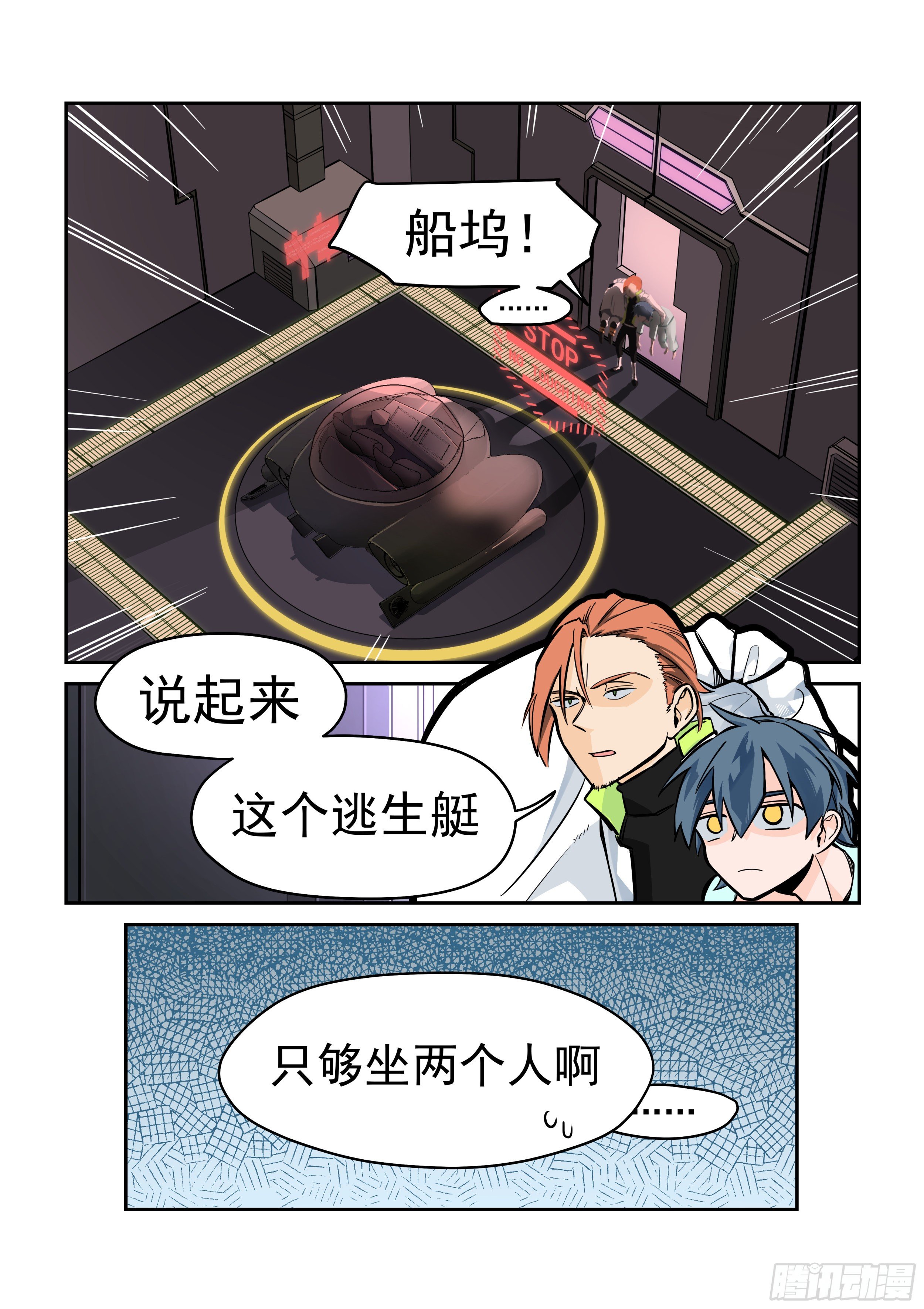 白日梦(3)-第17话