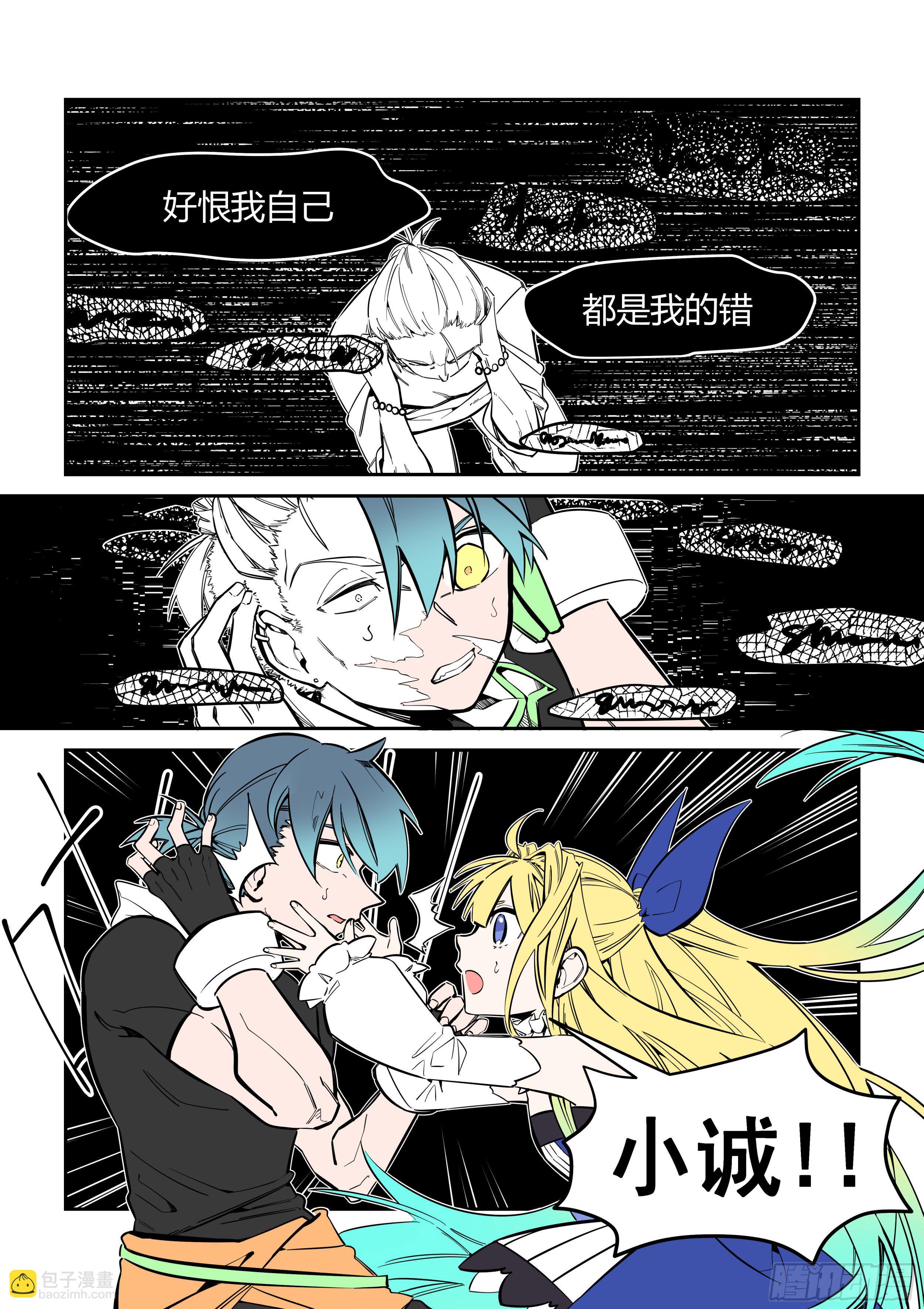 白日梦(3)-第17话