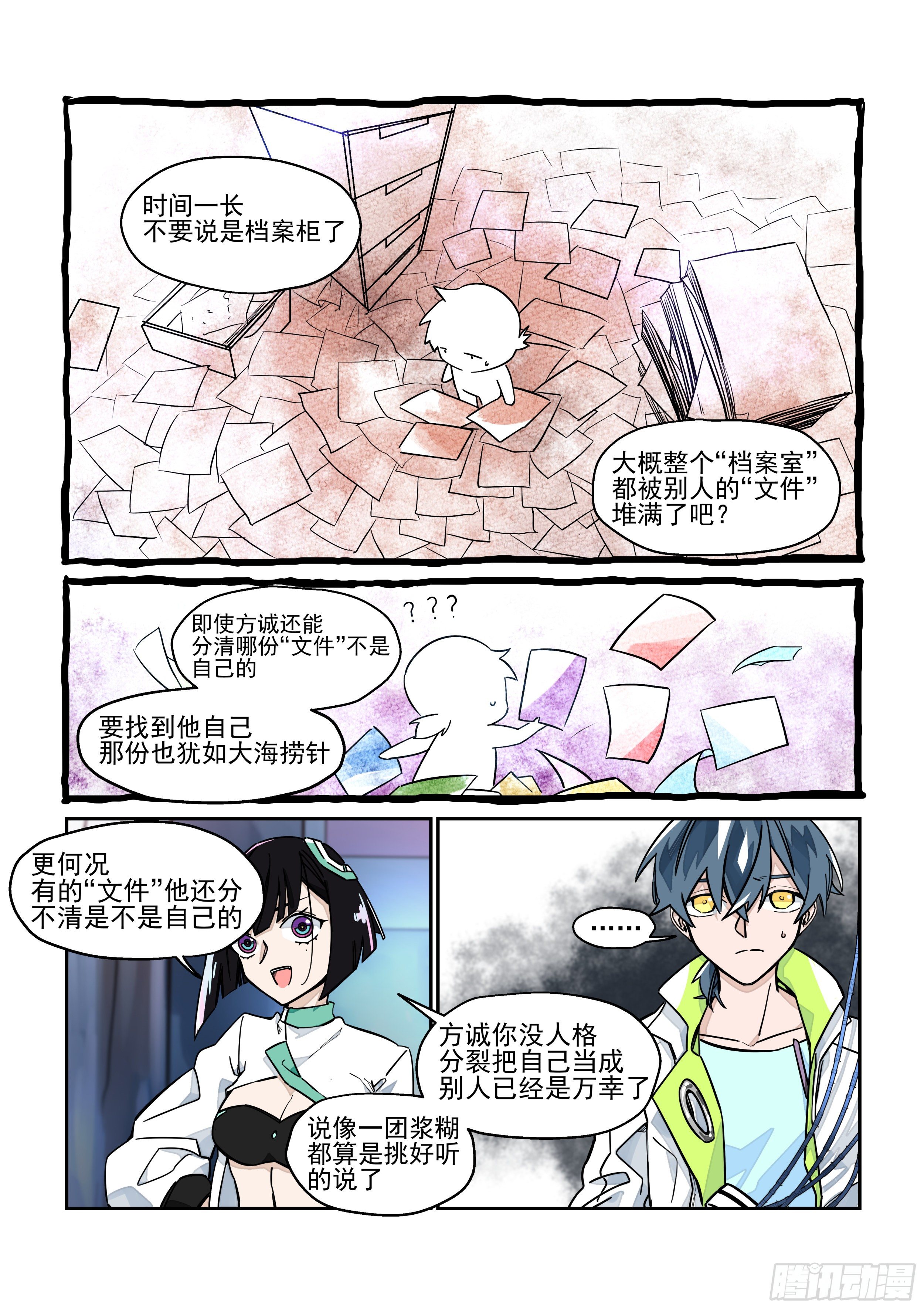 档案柜-第19话