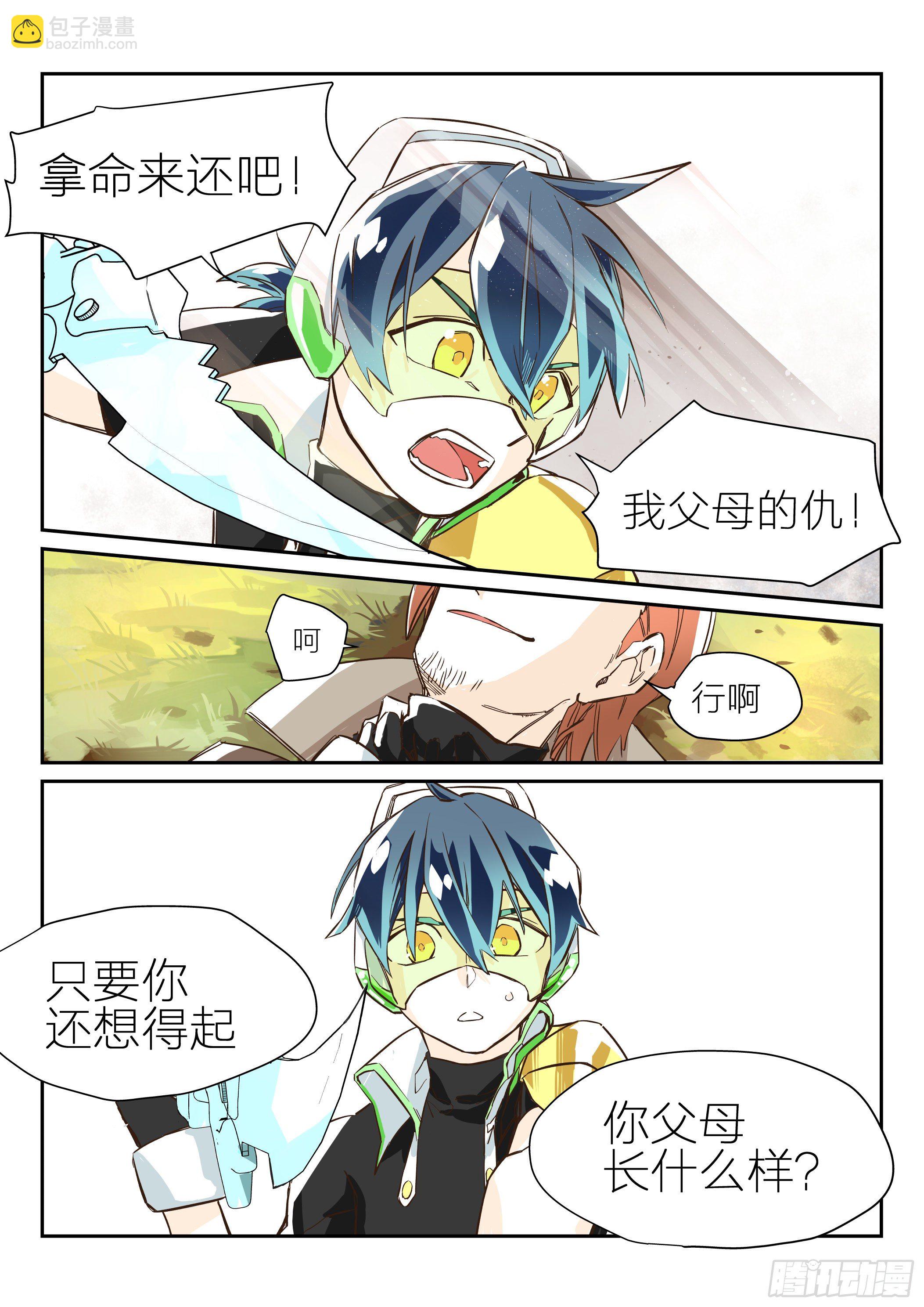 依旧如常(2)-第3话