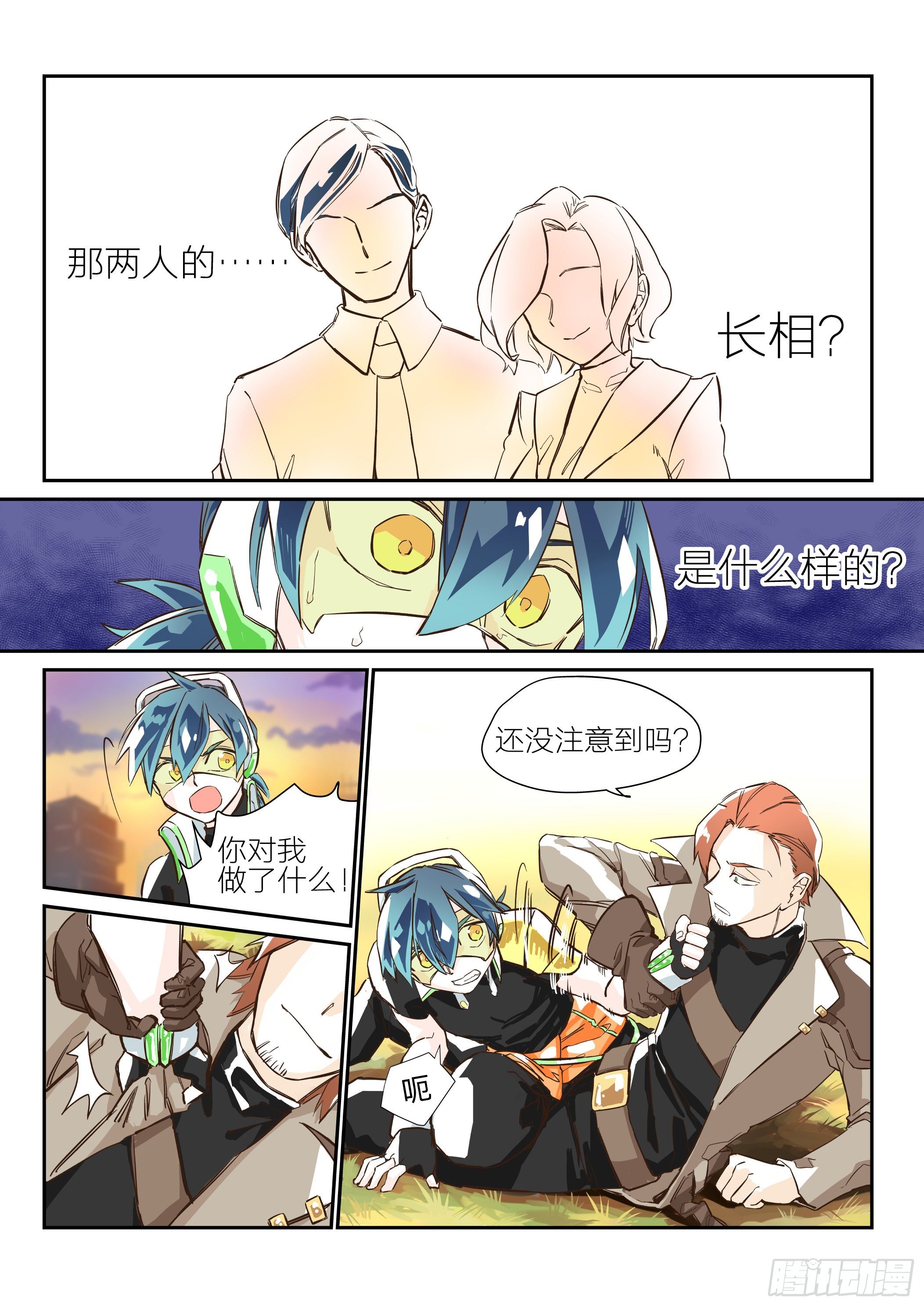 依旧如常(2)-第3话