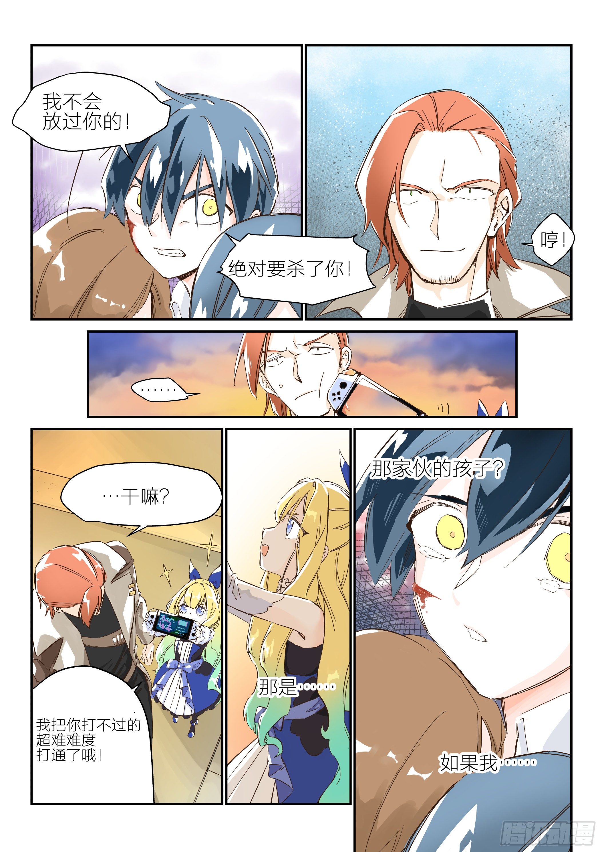 依旧如常(2)-第3话