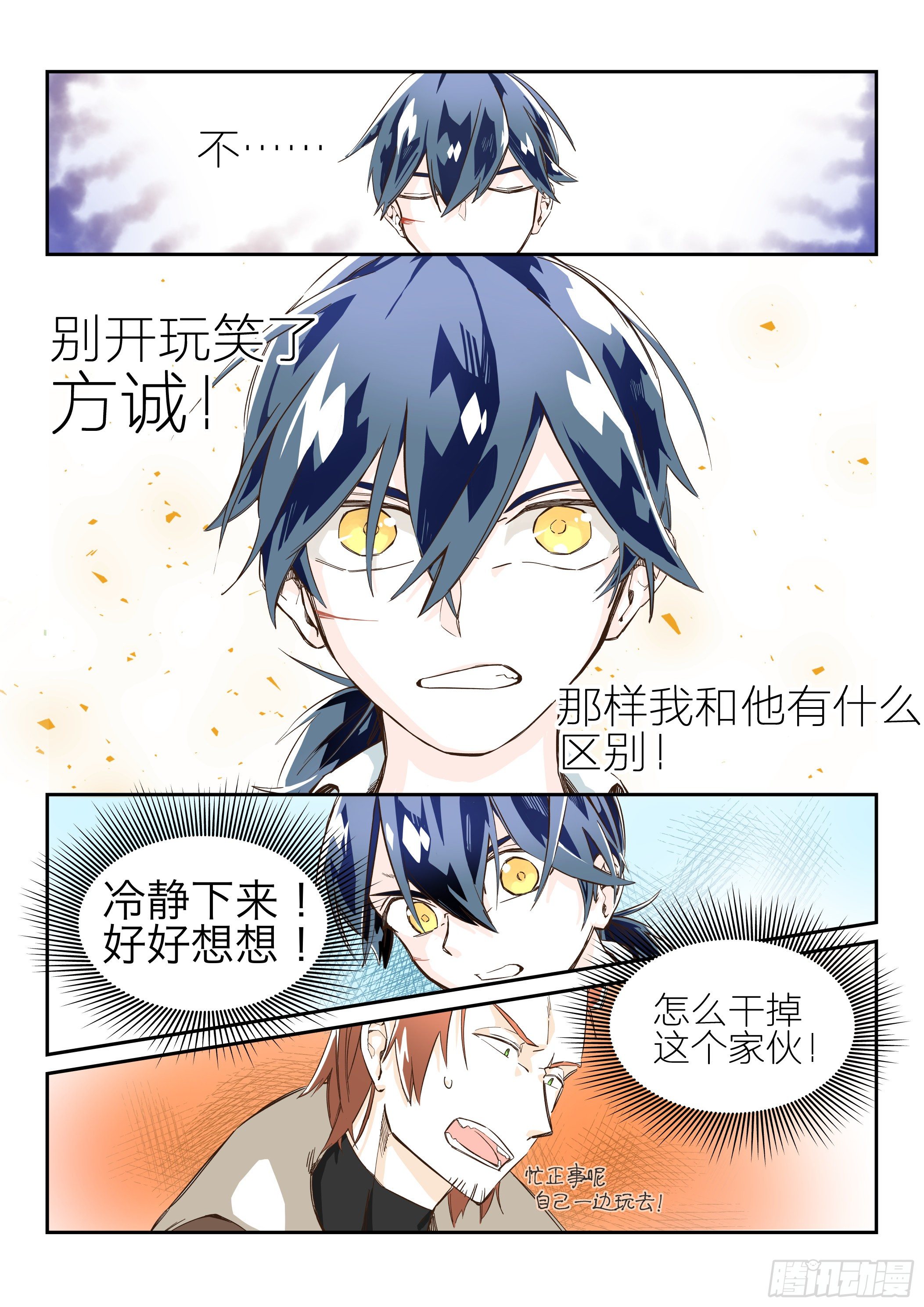 依旧如常(2)-第3话