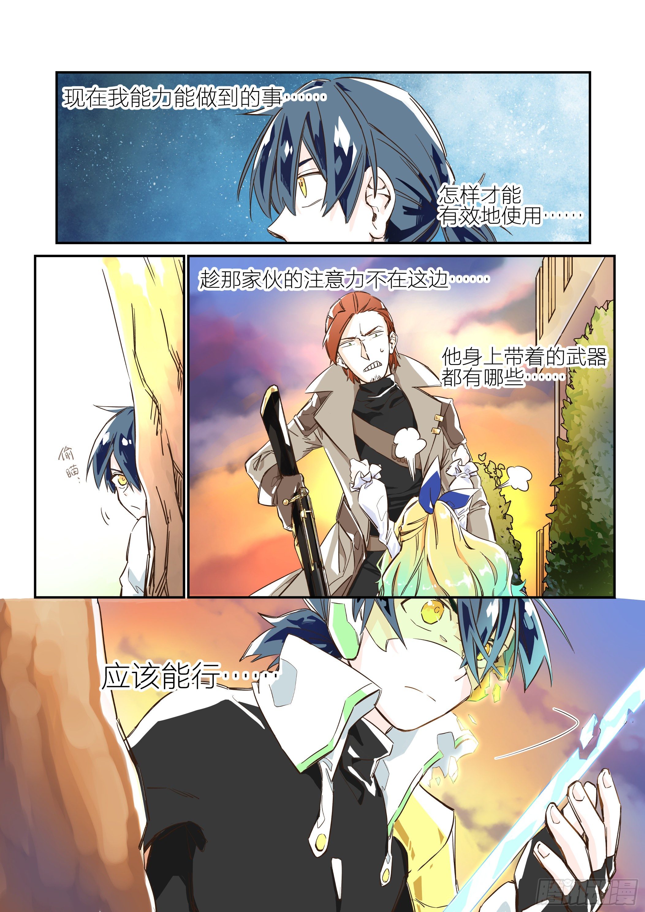 依旧如常(2)-第3话