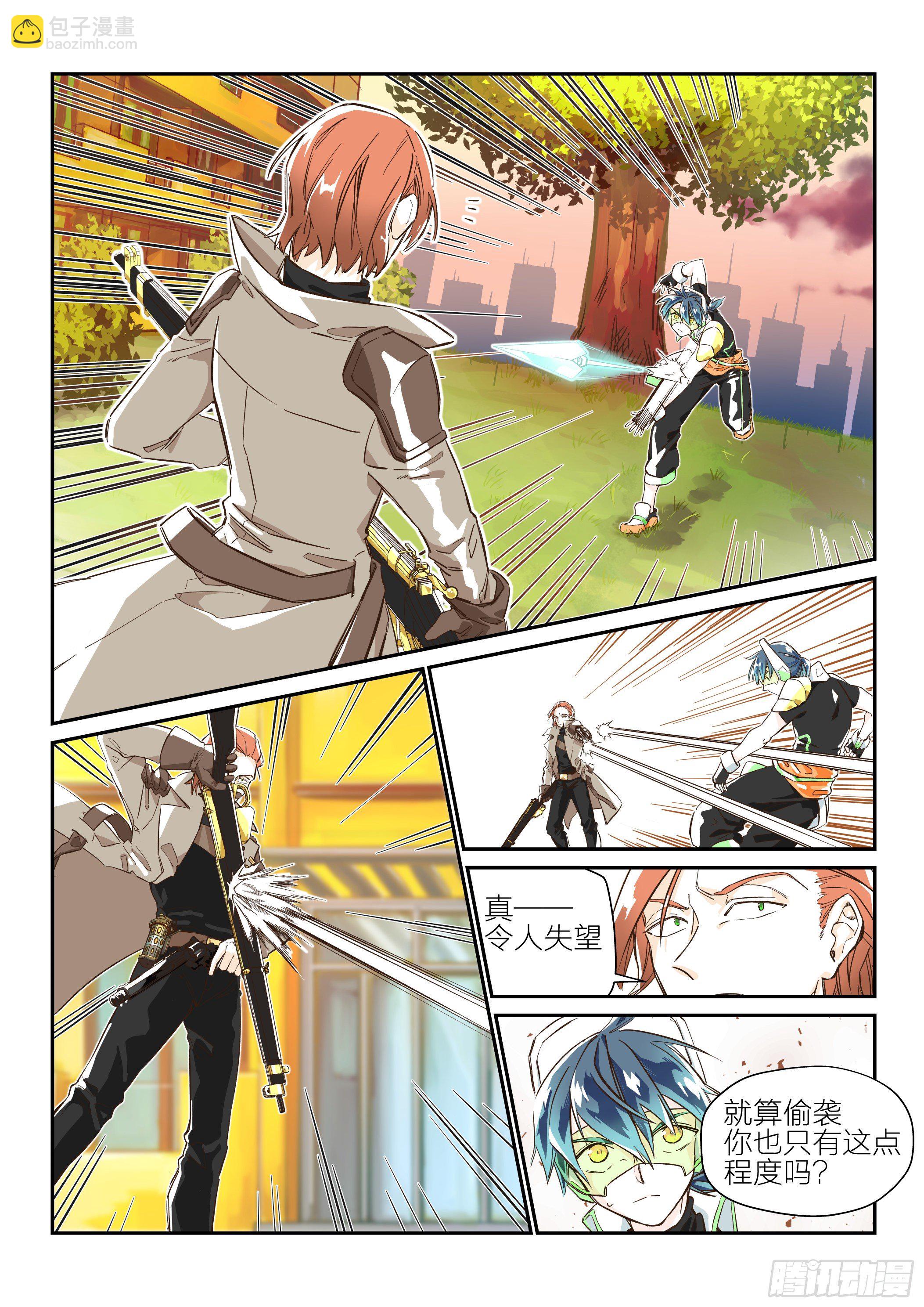 依旧如常(2)-第3话