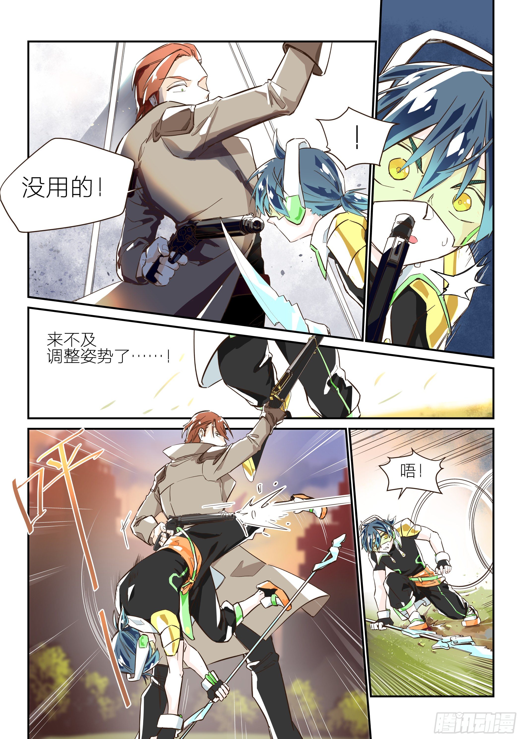 依旧如常(2)-第3话