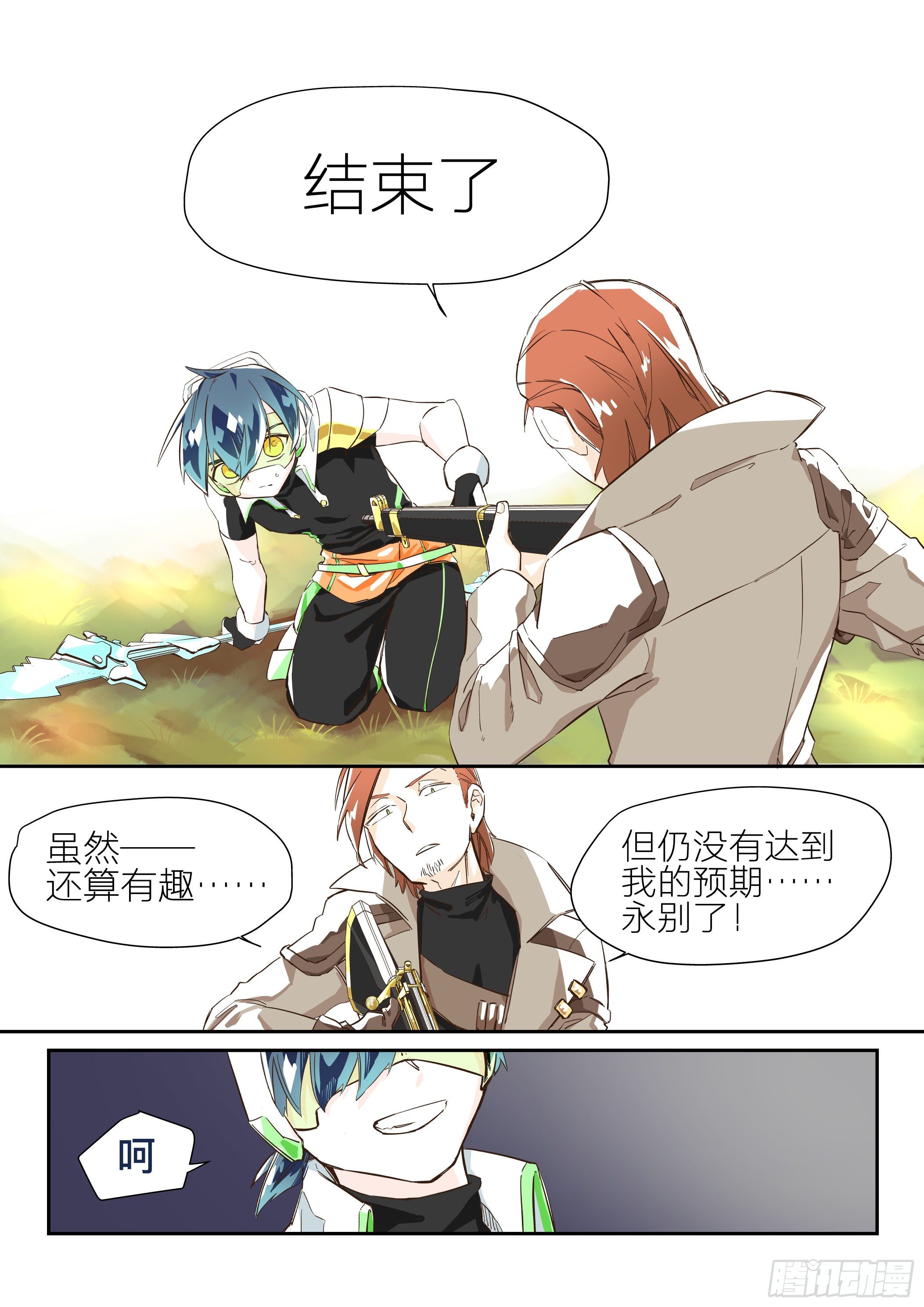 依旧如常(2)-第3话