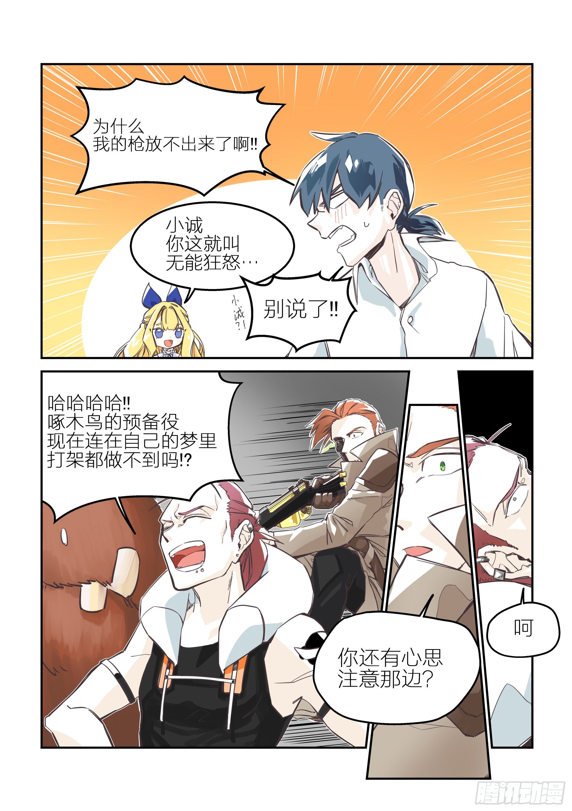 依旧如常(4)-第5话