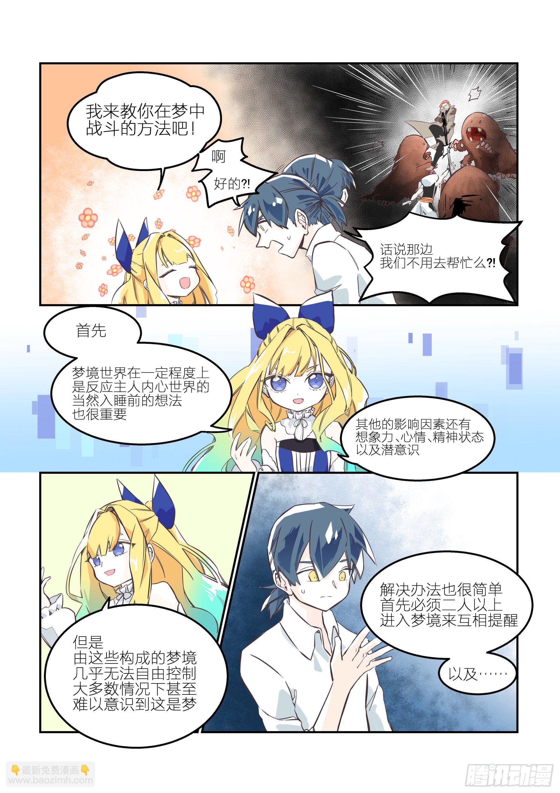 依旧如常(4)-第5话