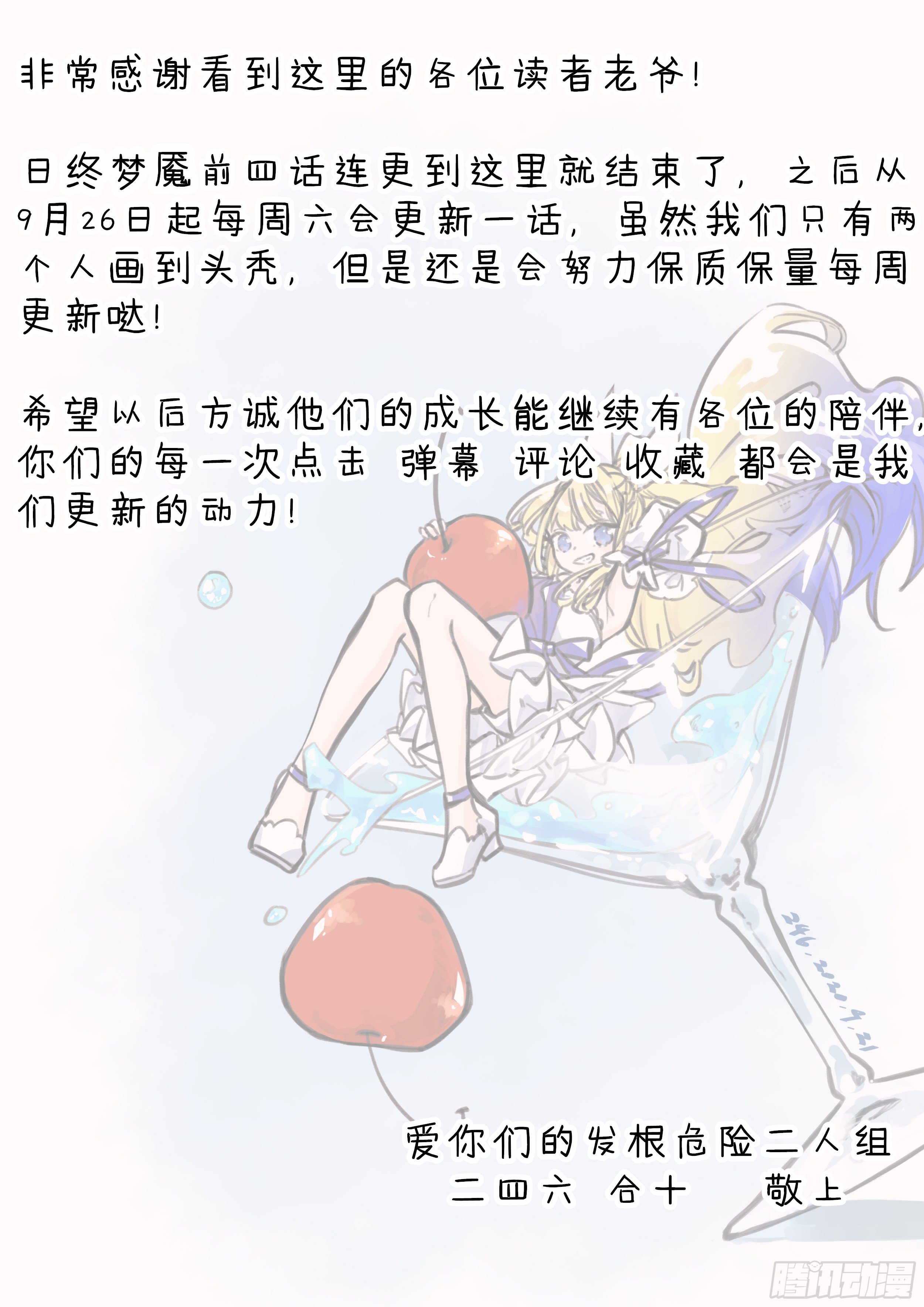 依旧如常(4)-第5话