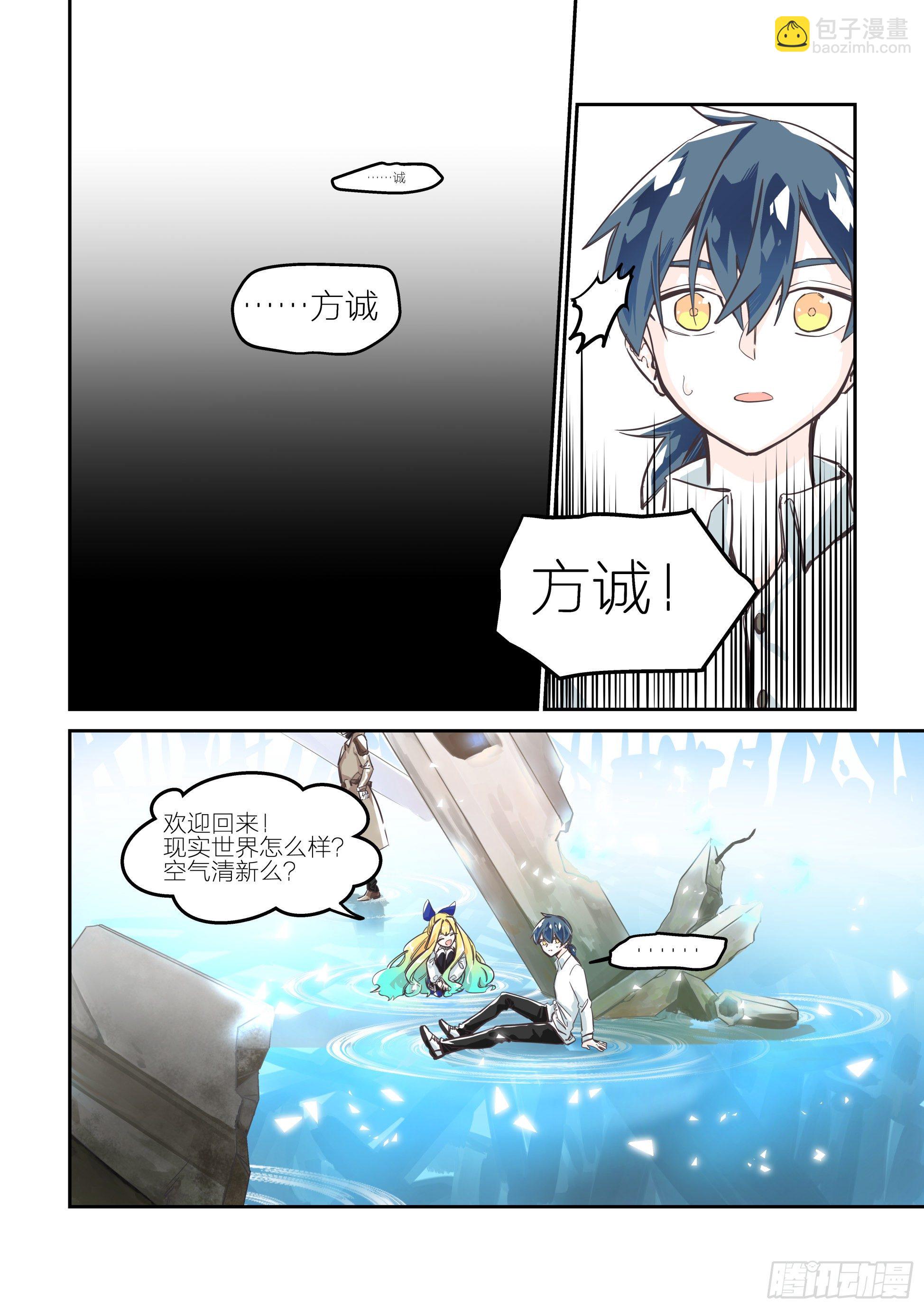 依旧如常(4)-第5话