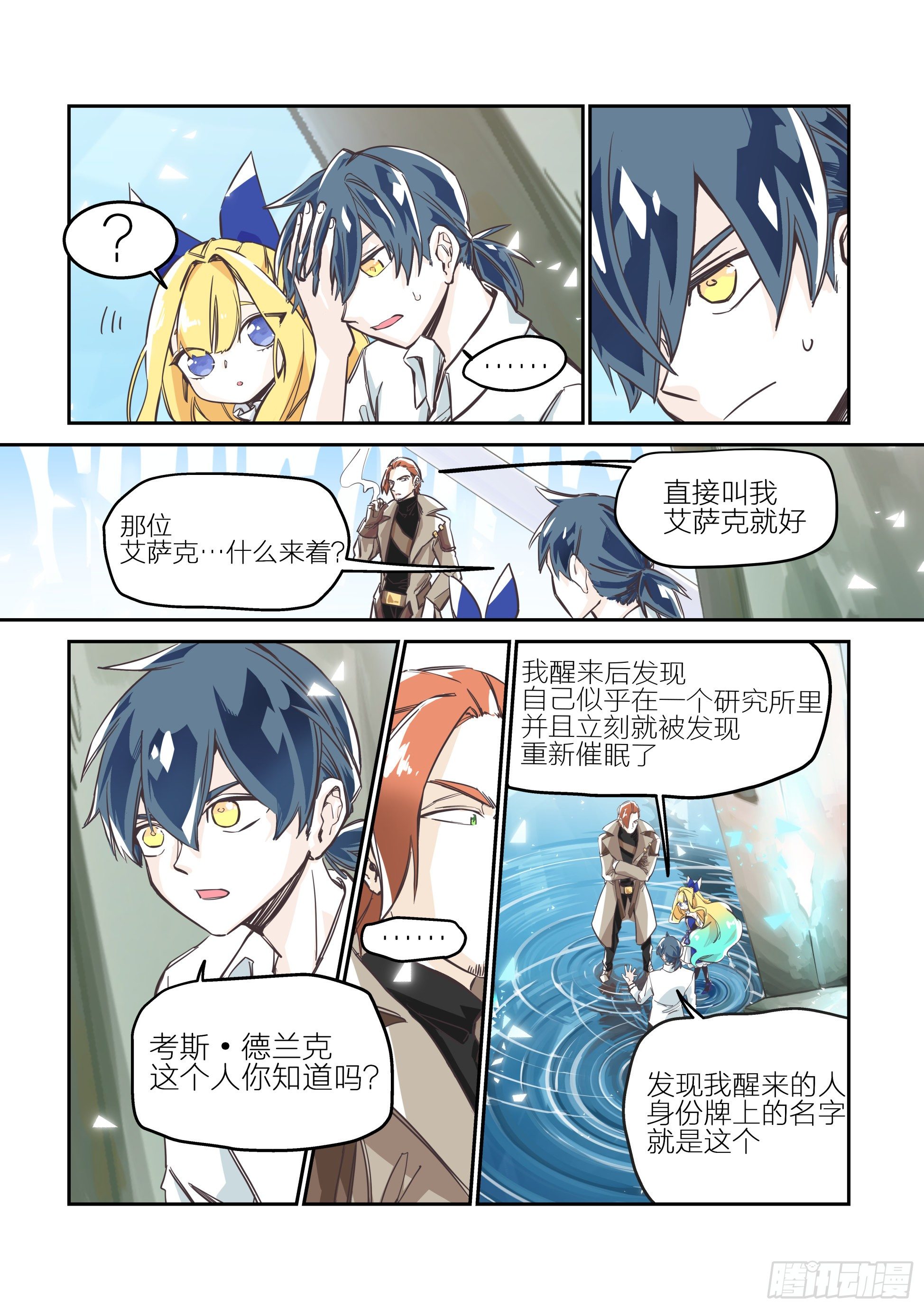 依旧如常(4)-第5话