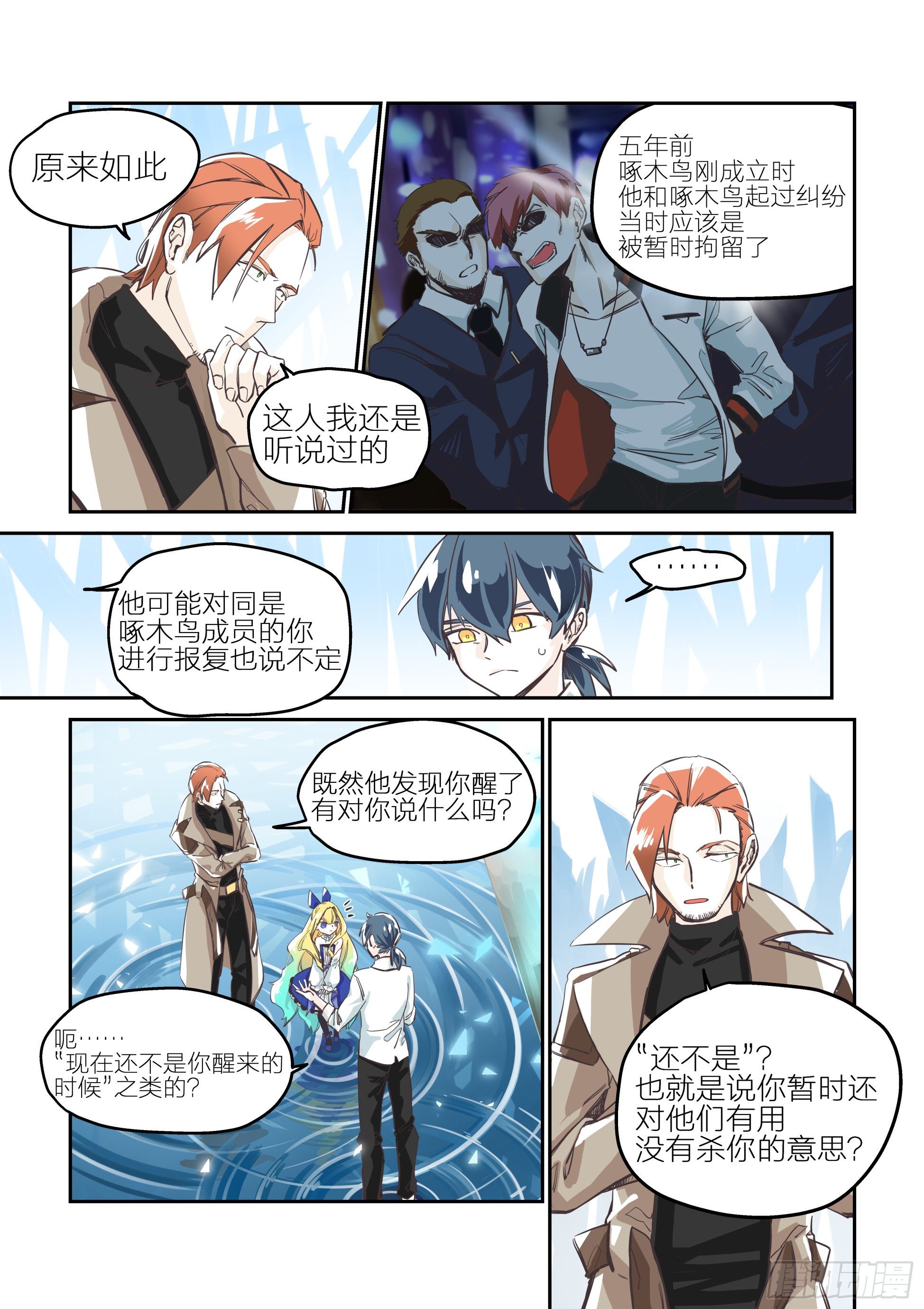 依旧如常(4)-第5话