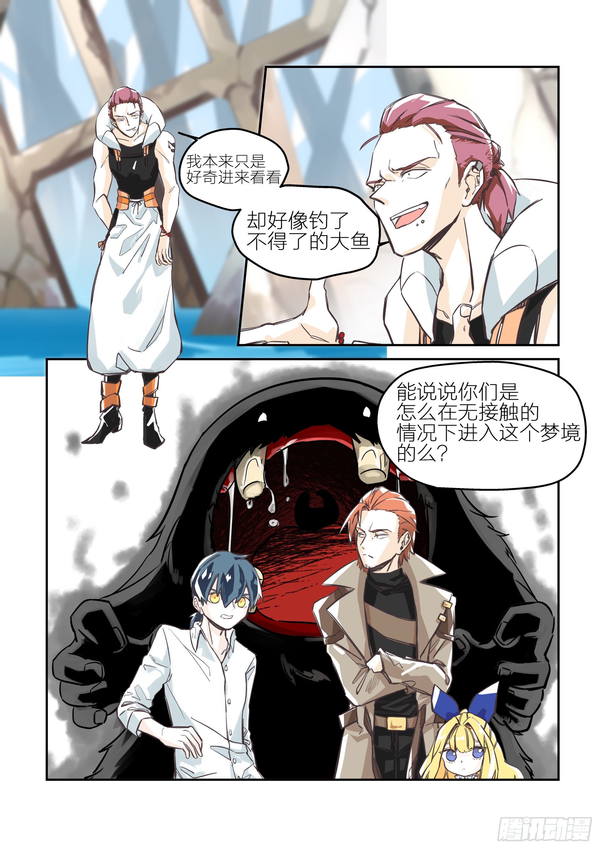 依旧如常(4)-第5话