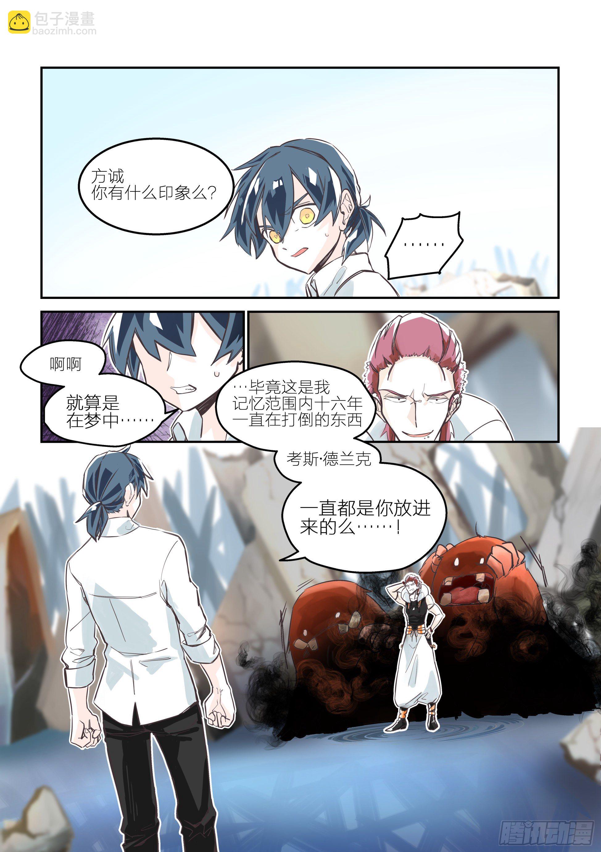 依旧如常(4)-第5话