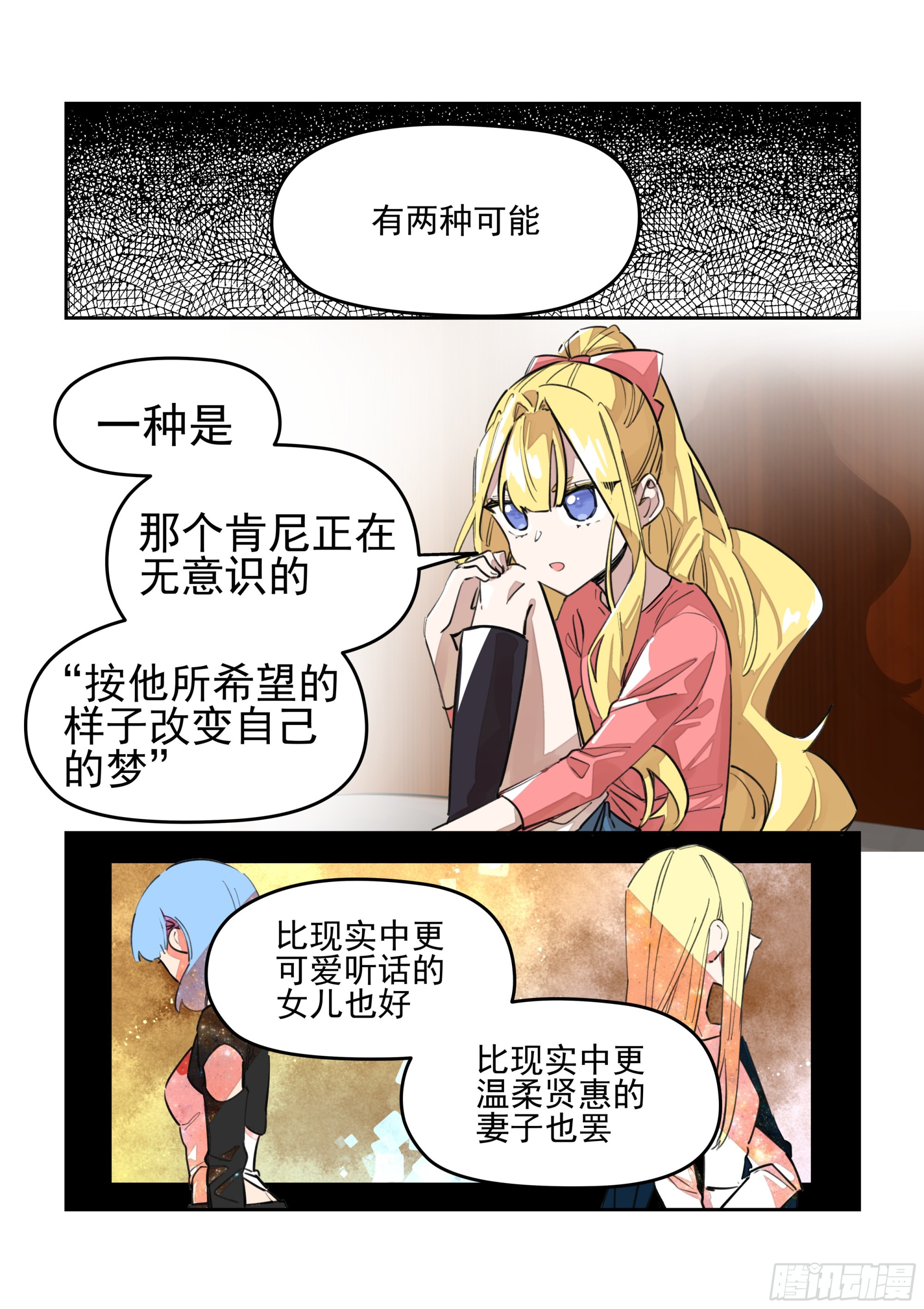 灵光一闪-第53话